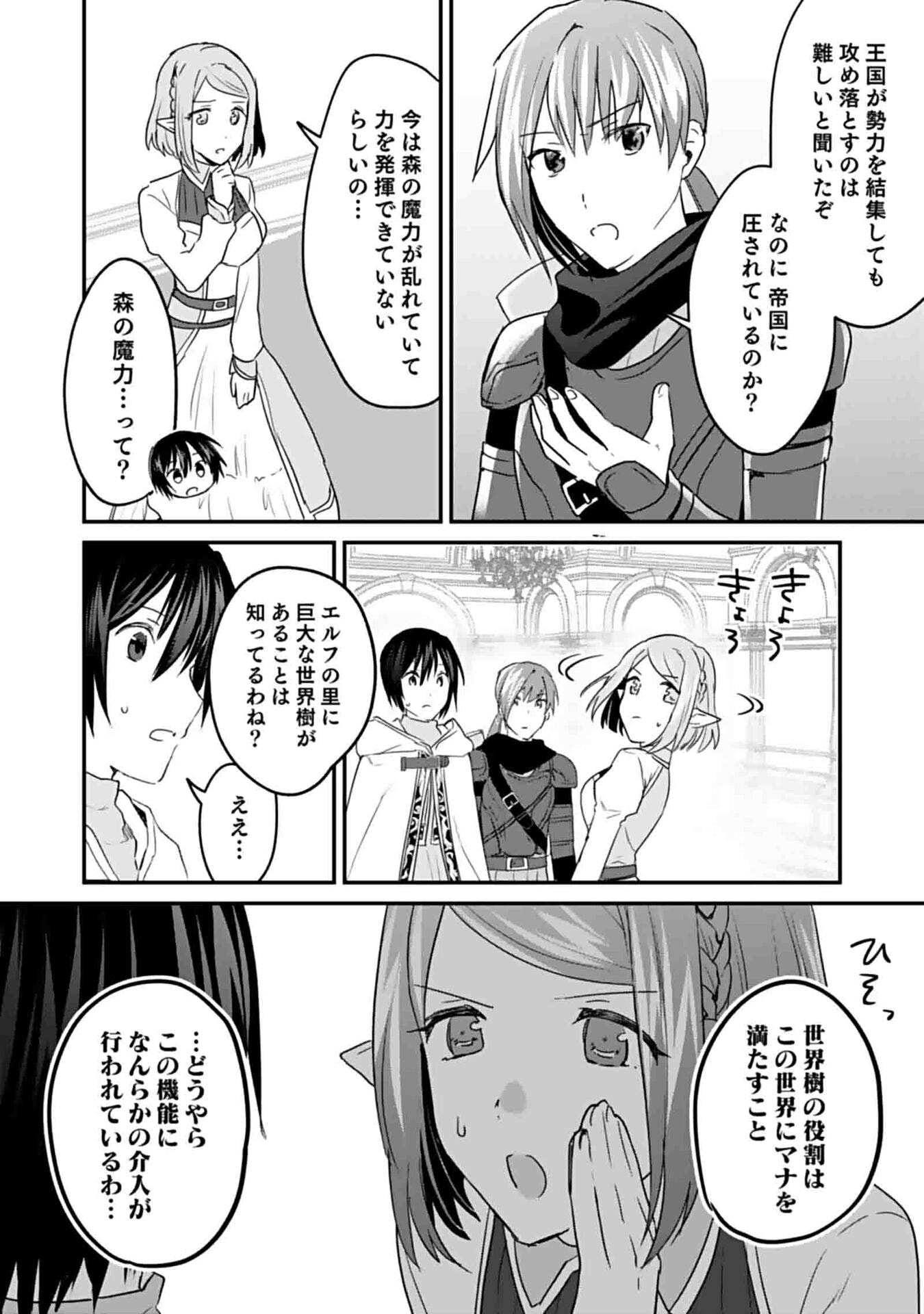 白のネクロマンサー ~死霊王への道~ Chap 46 - Next Chap 47