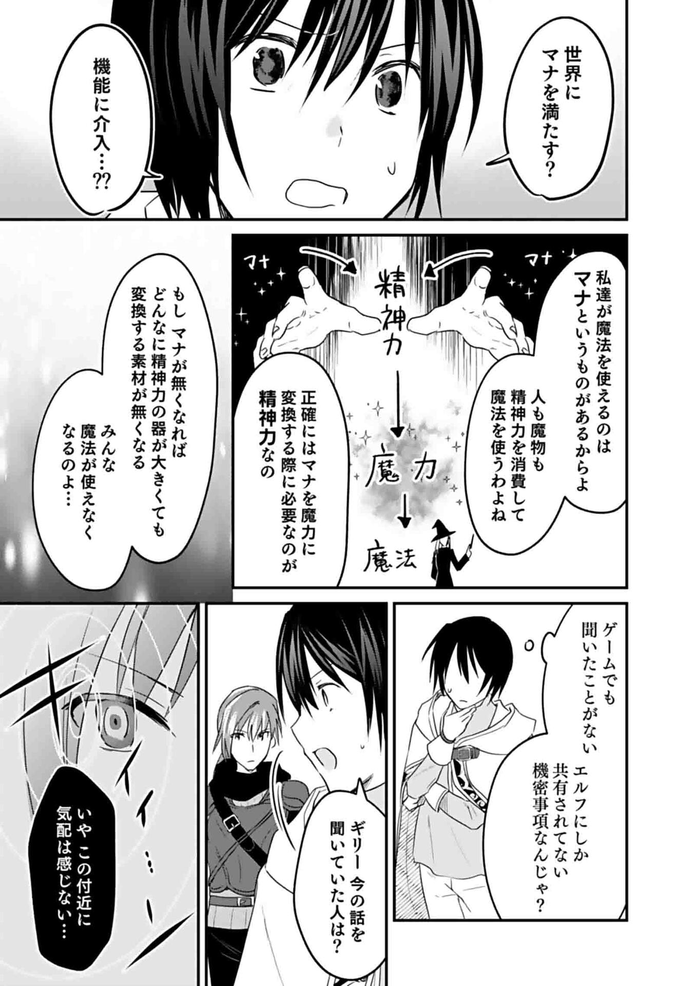 白のネクロマンサー ~死霊王への道~ Chap 46 - Next Chap 47