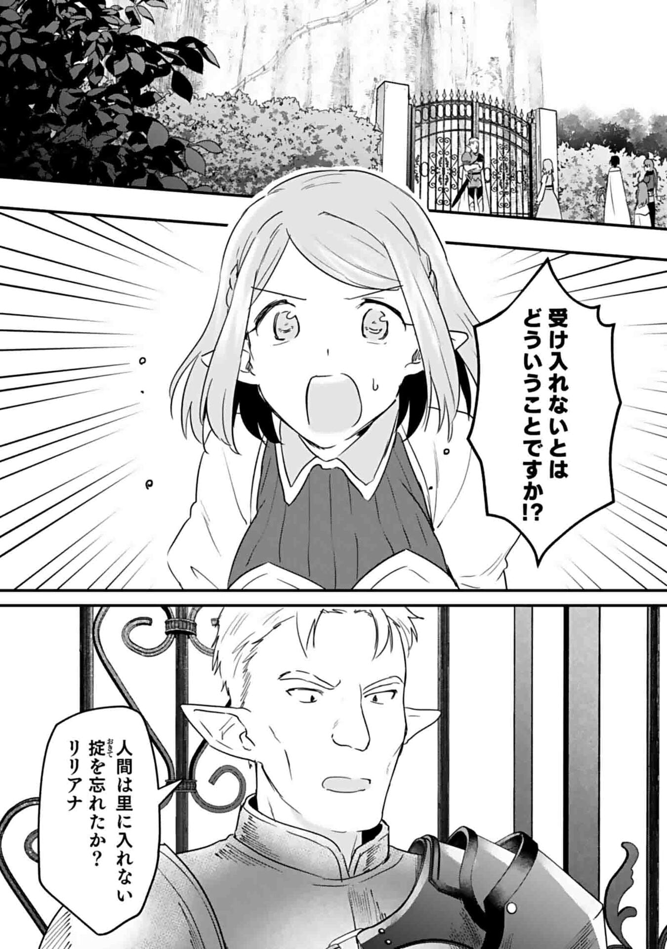 白のネクロマンサー ~死霊王への道~ Chap 46 - Next Chap 47