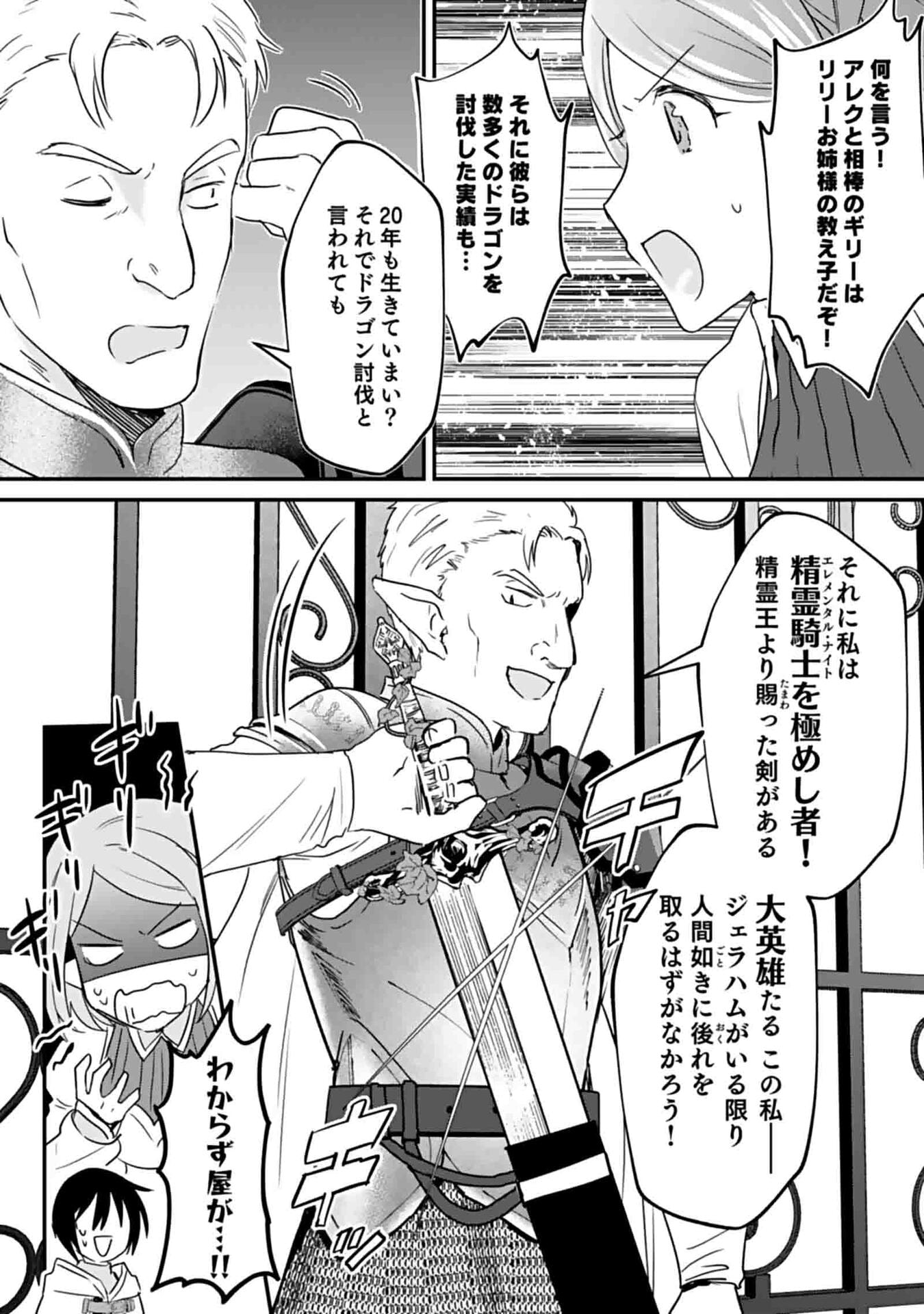 白のネクロマンサー ~死霊王への道~ Chap 46 - Next Chap 47