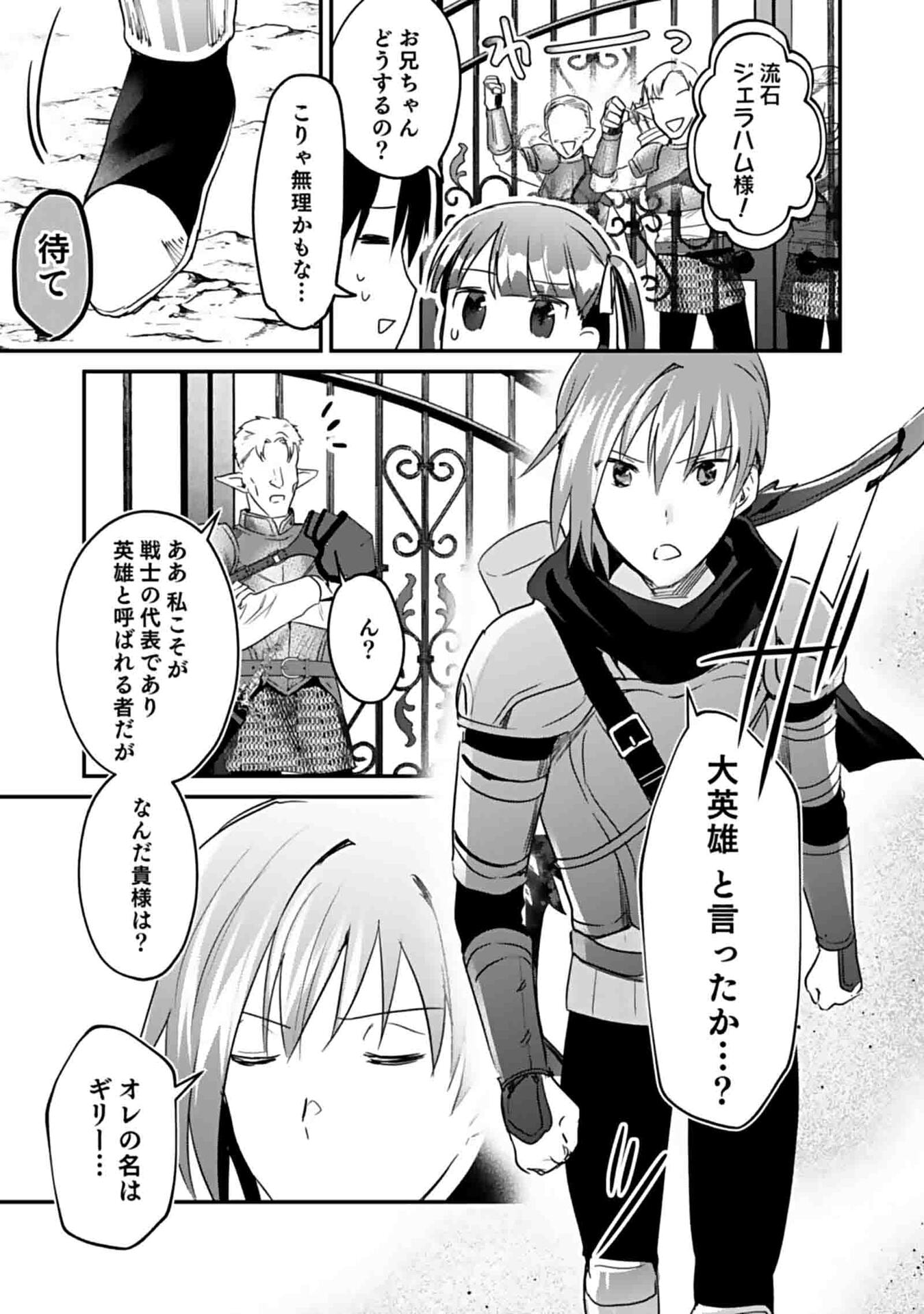 白のネクロマンサー ~死霊王への道~ Chap 46 - Next Chap 47