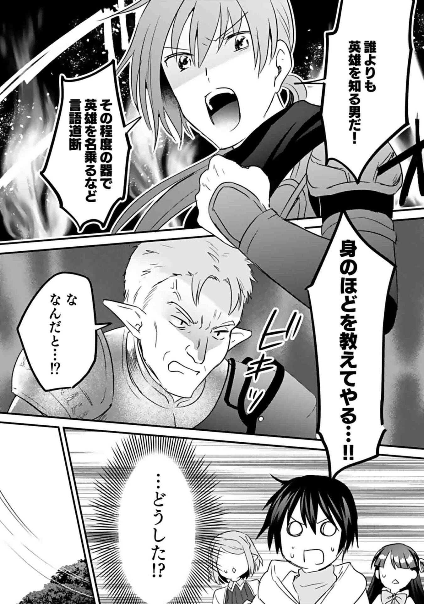 白のネクロマンサー ~死霊王への道~ Chap 46 - Next Chap 47