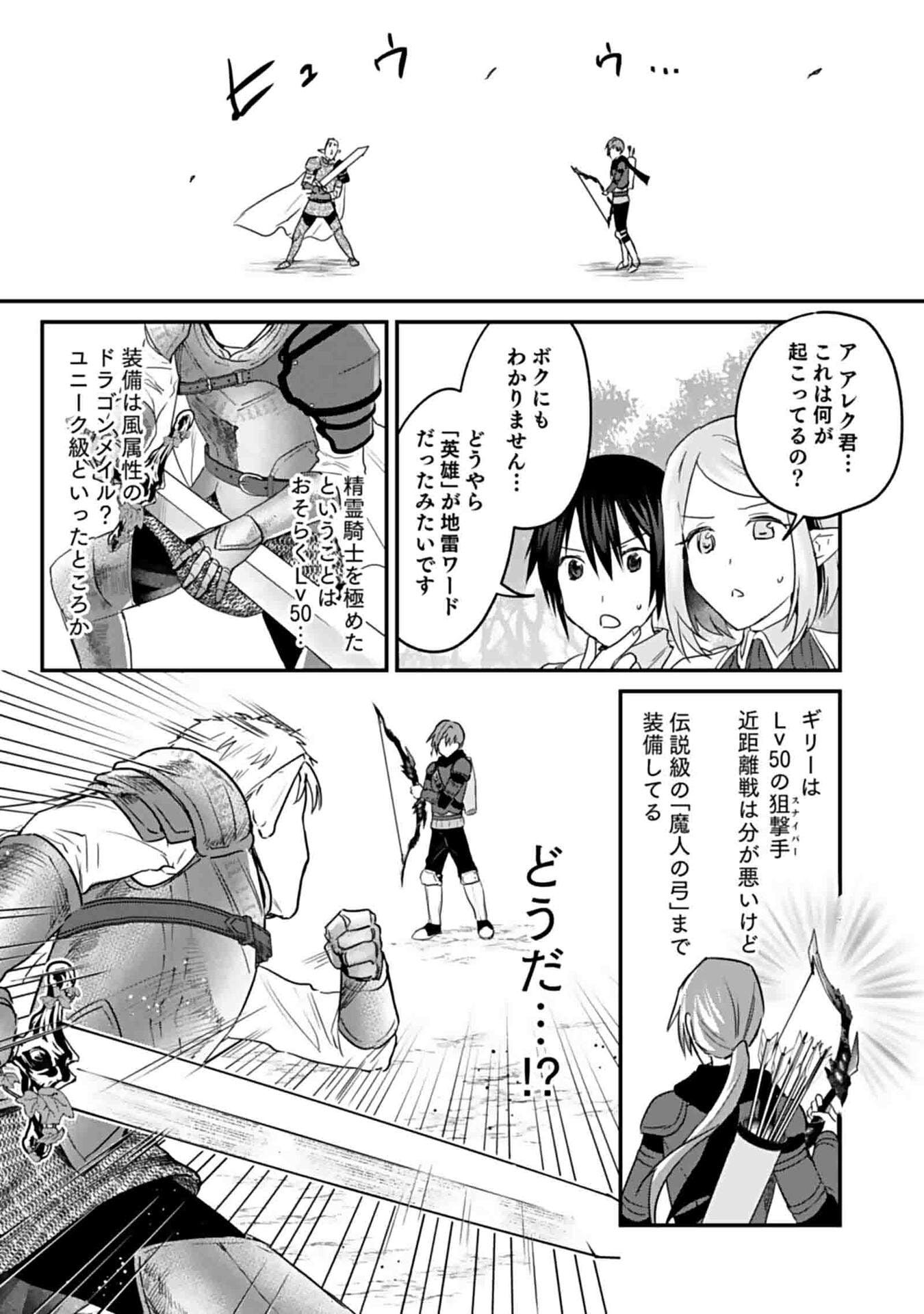白のネクロマンサー ~死霊王への道~ Chap 46 - Next Chap 47