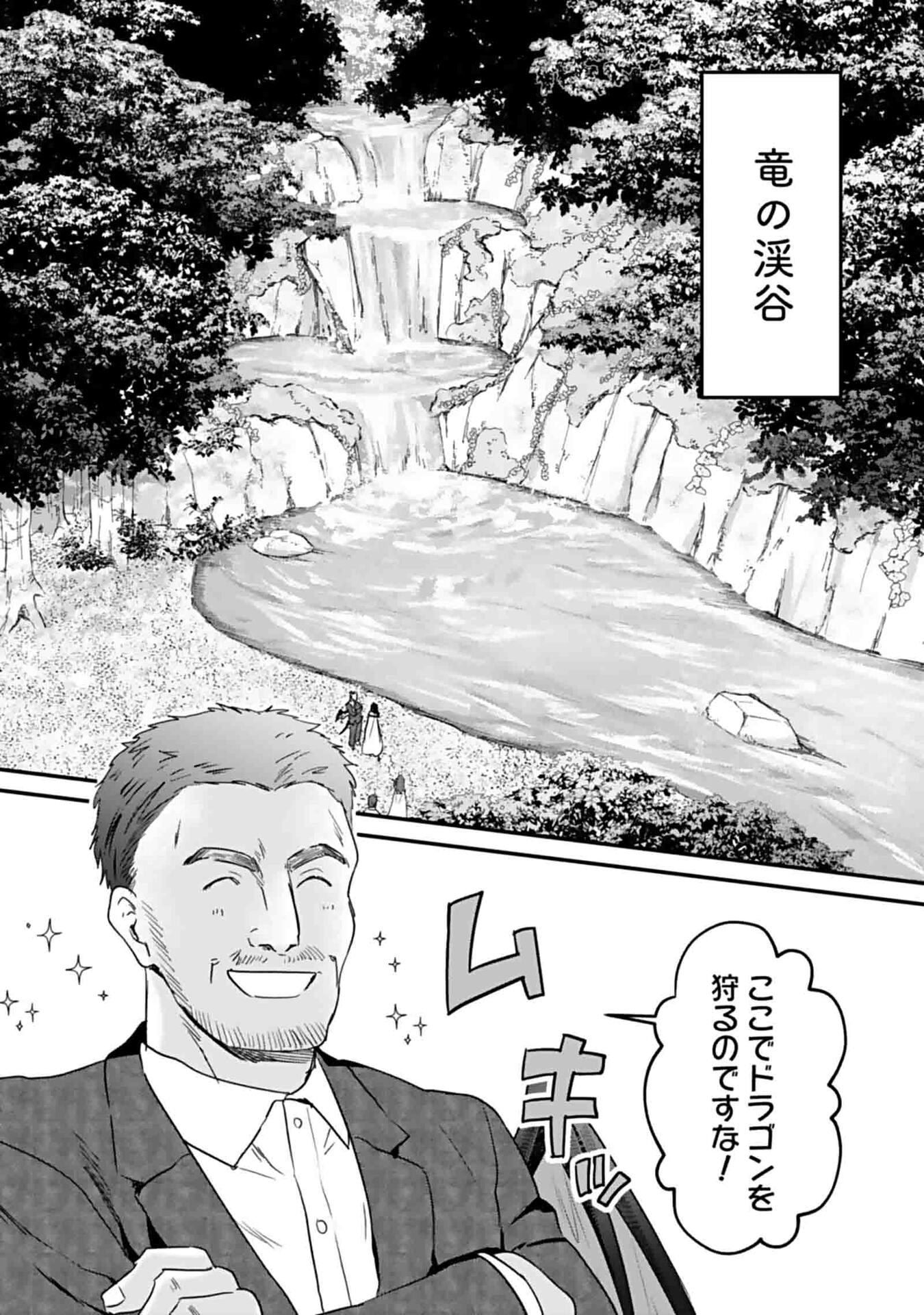 白のネクロマンサー ~死霊王への道~ Chap 46 - Next Chap 47