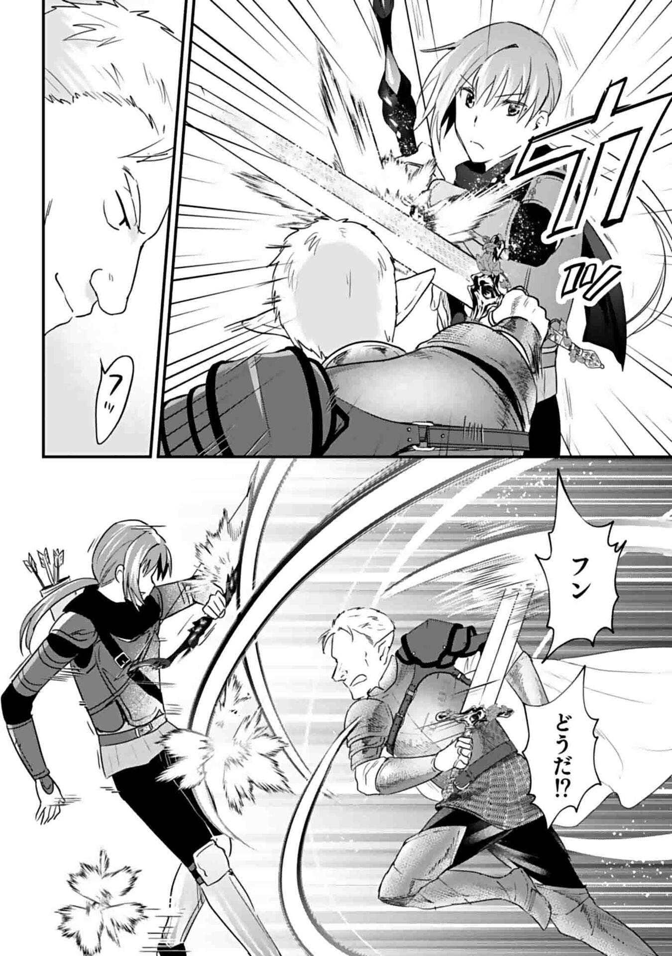 白のネクロマンサー ~死霊王への道~ Chap 46 - Next Chap 47