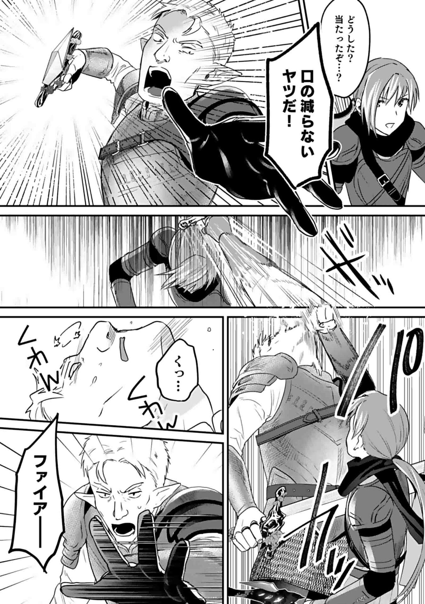 白のネクロマンサー ~死霊王への道~ Chap 46 - Next Chap 47