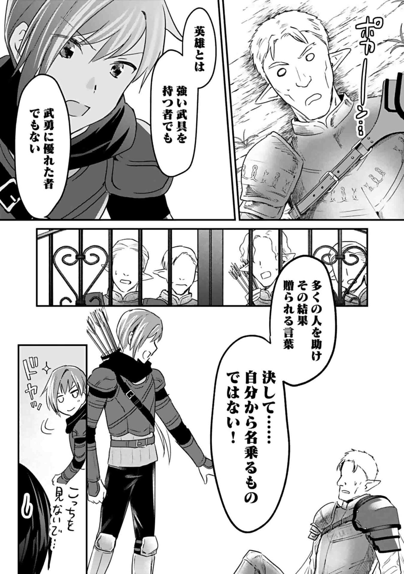 白のネクロマンサー ~死霊王への道~ Chap 46 - Next Chap 47