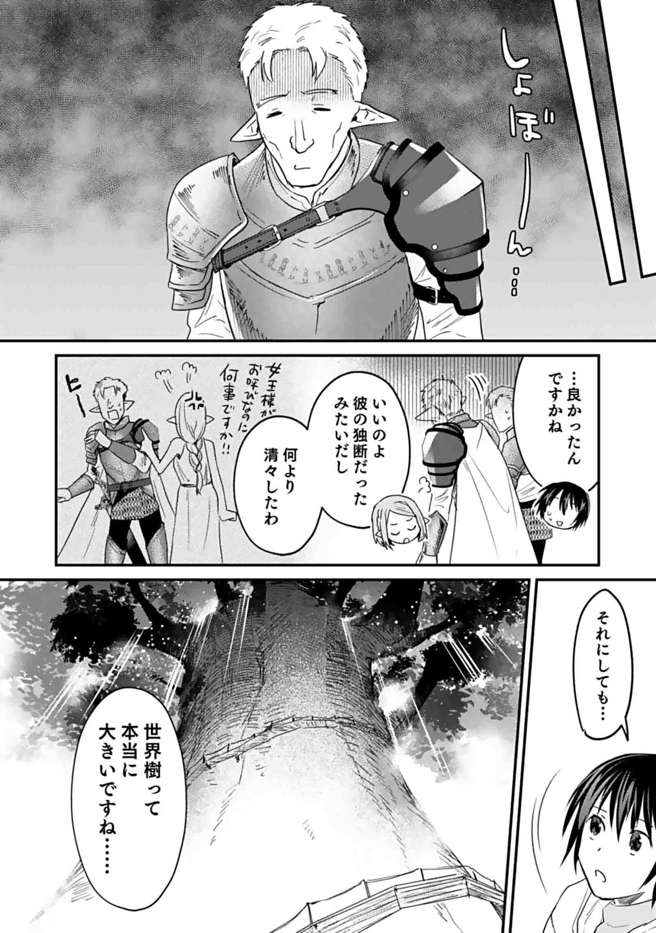 白のネクロマンサー ~死霊王への道~ Chap 46 - Next Chap 47
