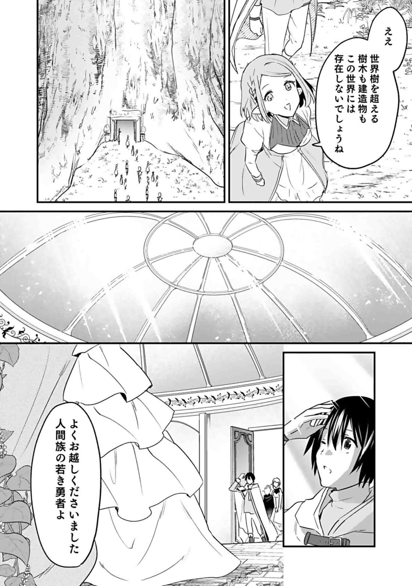 白のネクロマンサー ~死霊王への道~ Chap 46 - Next Chap 47