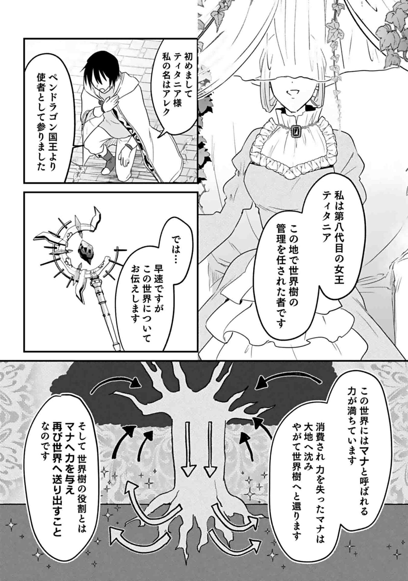 白のネクロマンサー ~死霊王への道~ Chap 46 - Next Chap 47