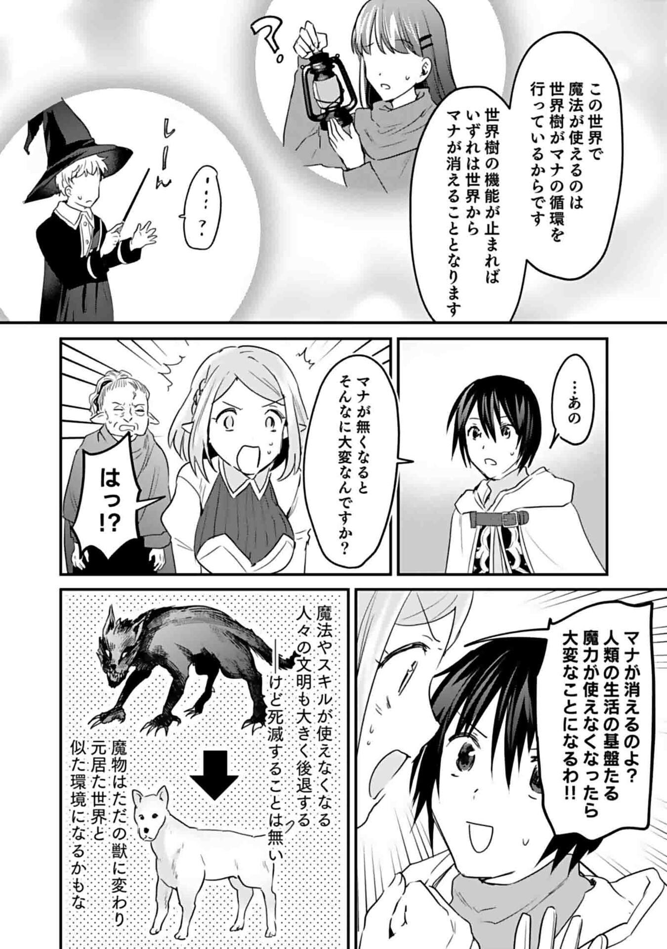白のネクロマンサー ~死霊王への道~ Chap 46 - Next Chap 47