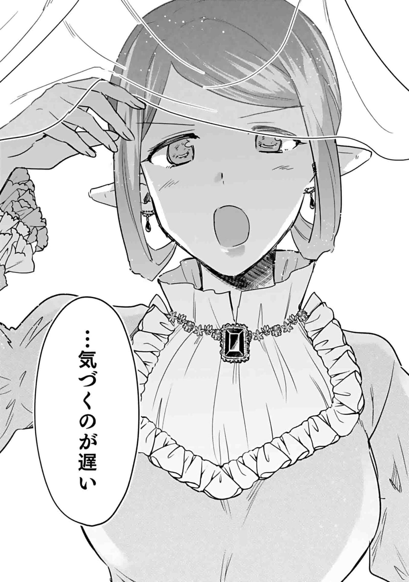 白のネクロマンサー ~死霊王への道~ Chap 46 - Next Chap 47