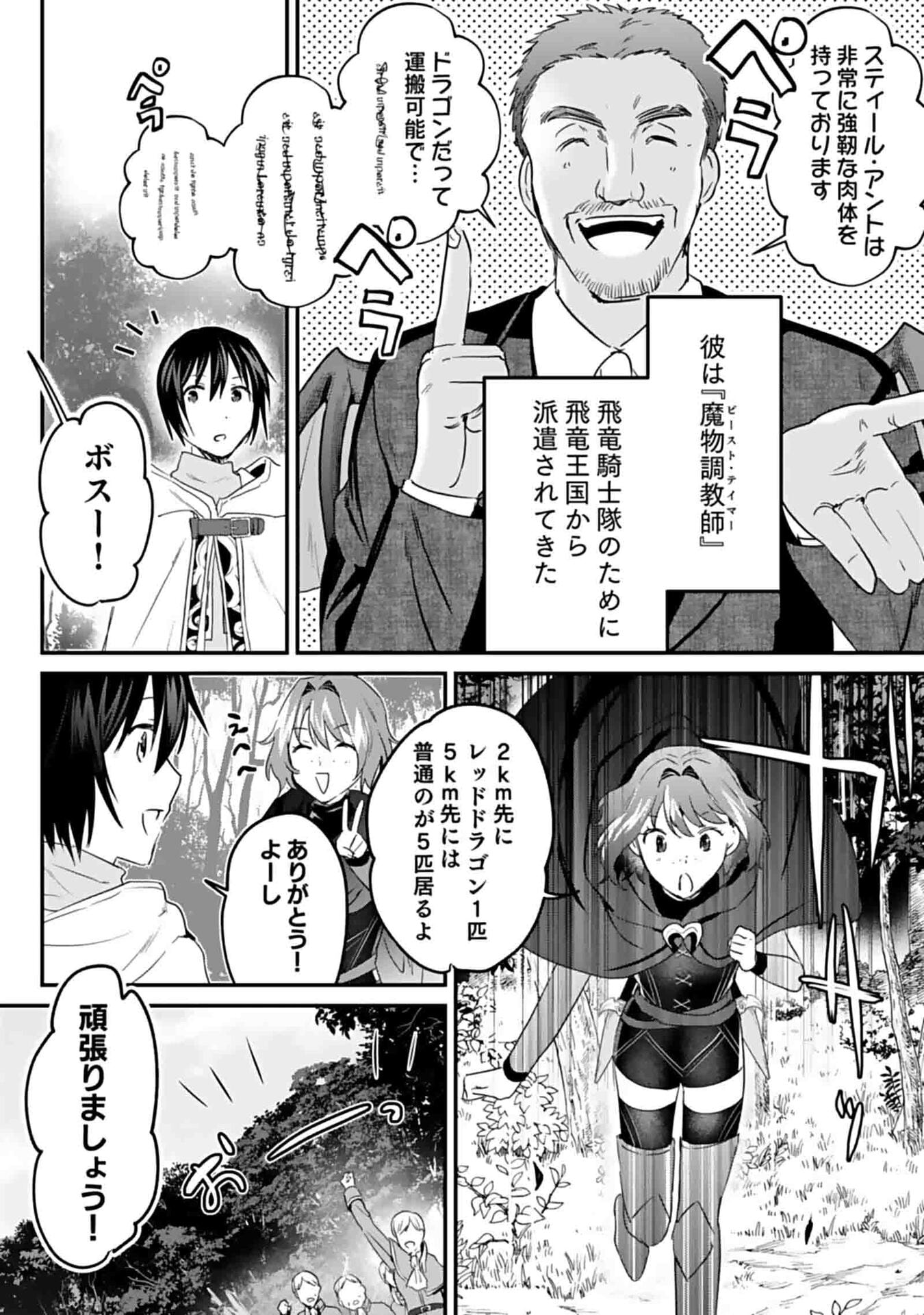 白のネクロマンサー ~死霊王への道~ Chap 46 - Next Chap 47