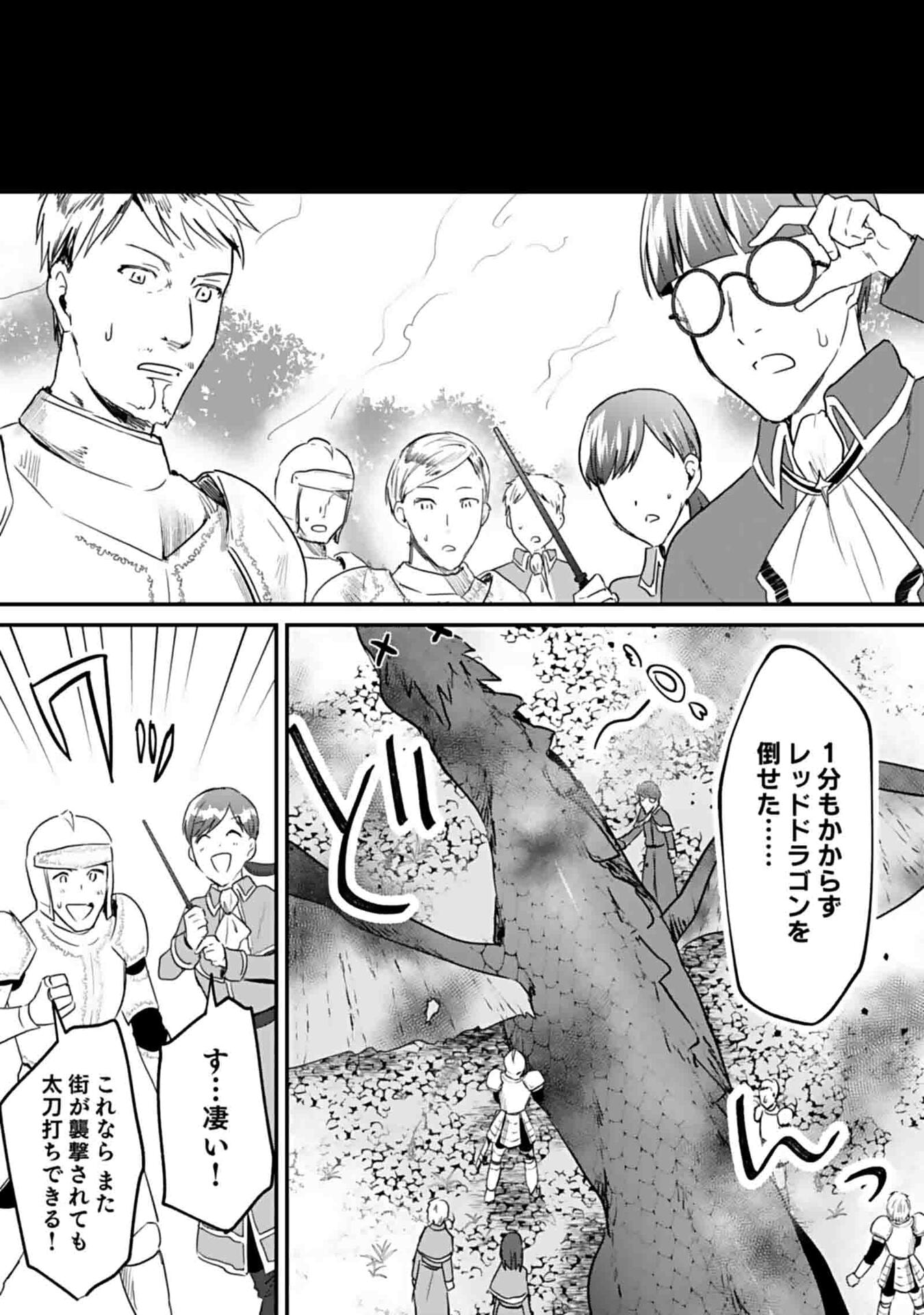 白のネクロマンサー ~死霊王への道~ Chap 46 - Next Chap 47