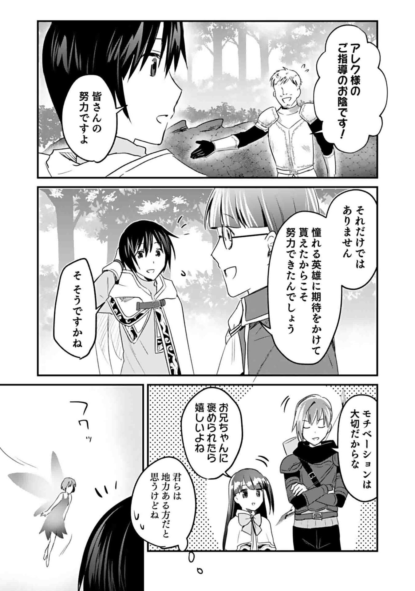 白のネクロマンサー ~死霊王への道~ Chap 46 - Next Chap 47