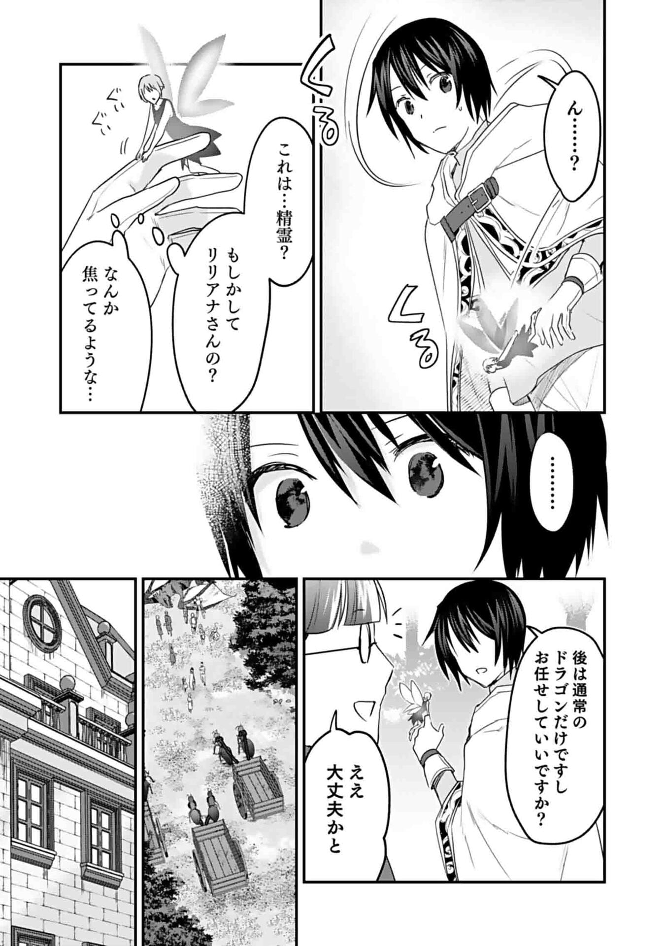 白のネクロマンサー ~死霊王への道~ Chap 46 - Next Chap 47