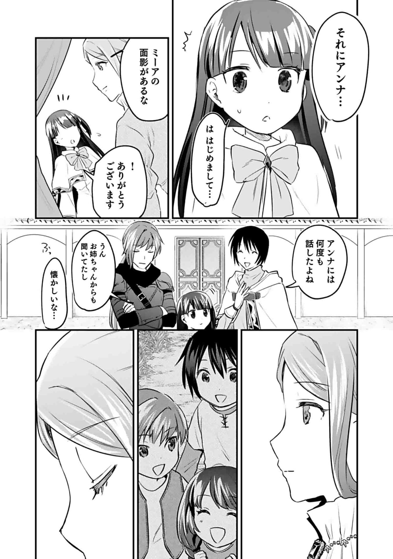 白のネクロマンサー ~死霊王への道~ Chap 47 - Next Chap 48