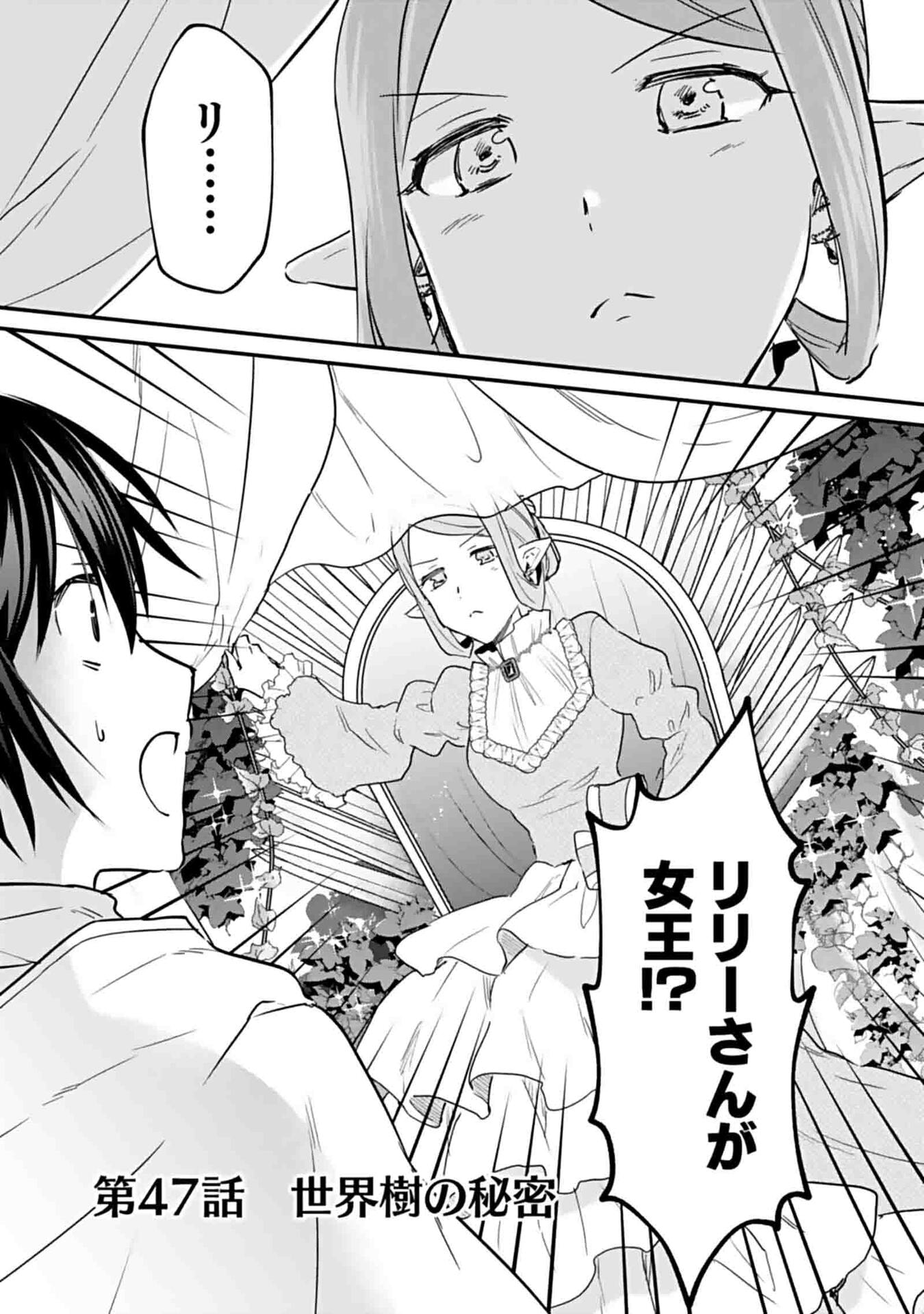 白のネクロマンサー ~死霊王への道~ Chap 47 - Next Chap 48