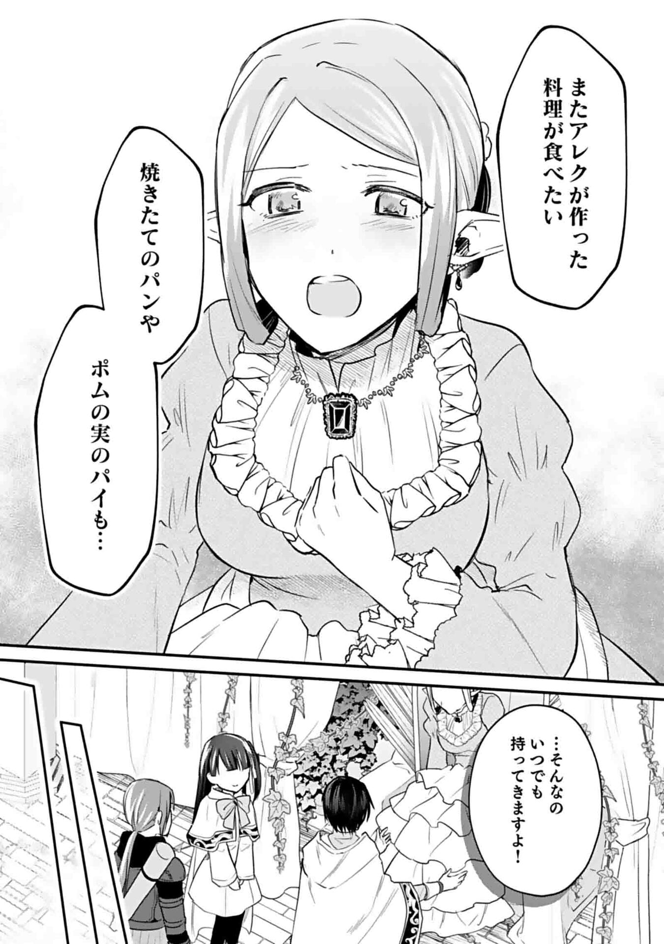 白のネクロマンサー ~死霊王への道~ Chap 47 - Next Chap 48
