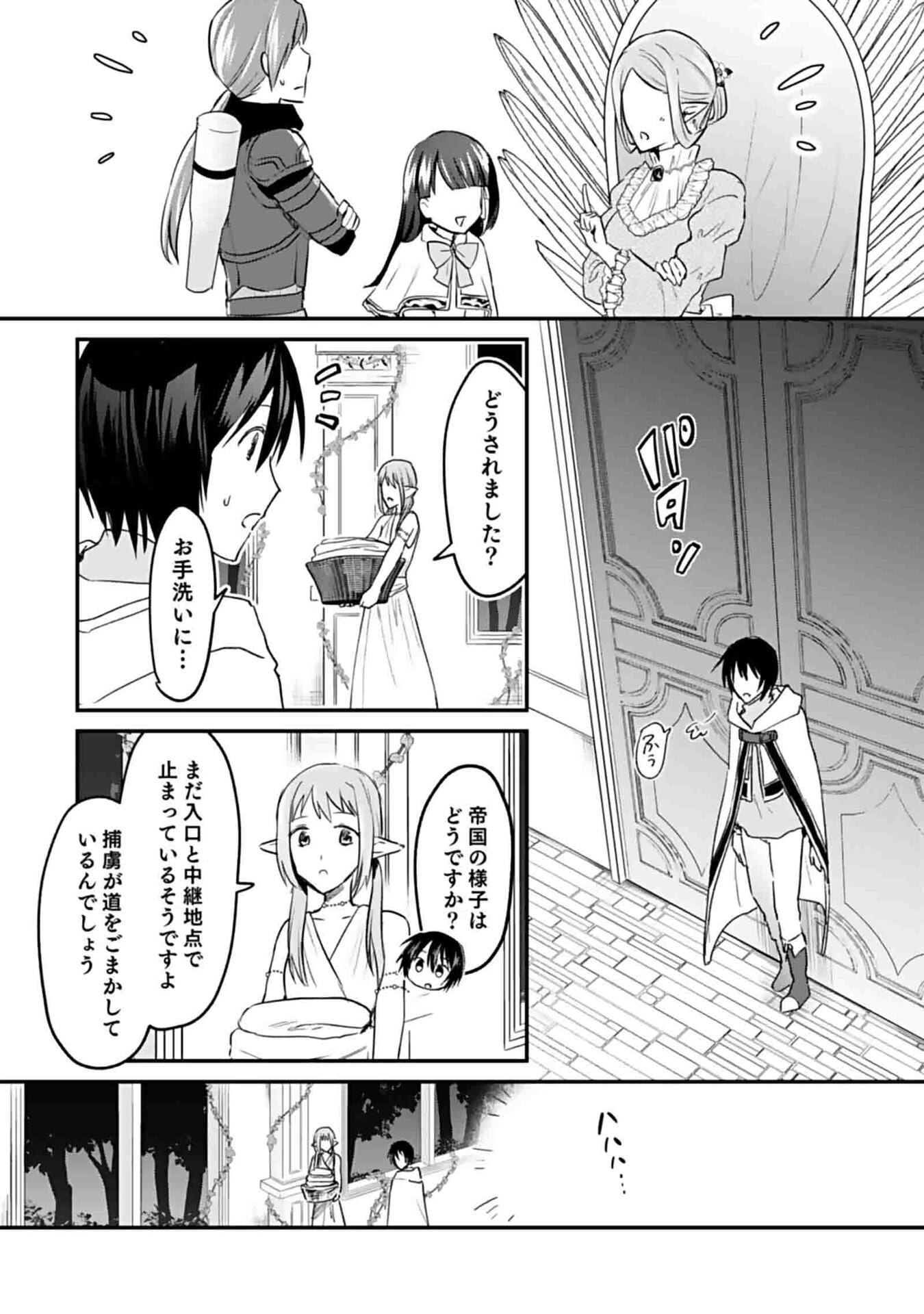 白のネクロマンサー ~死霊王への道~ Chap 47 - Next Chap 48