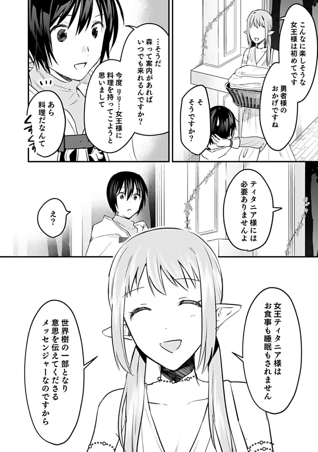白のネクロマンサー ~死霊王への道~ Chap 47 - Next Chap 48