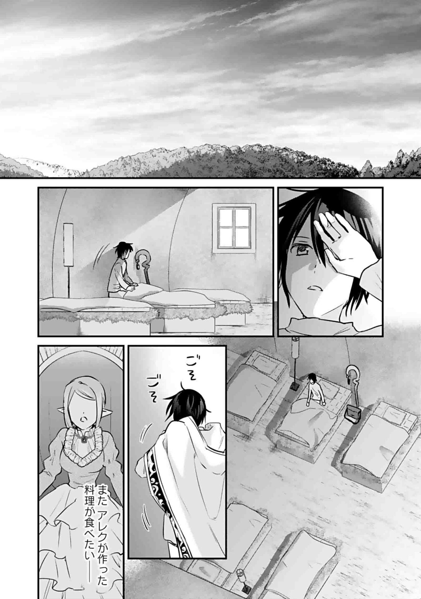 白のネクロマンサー ~死霊王への道~ Chap 47 - Next Chap 48