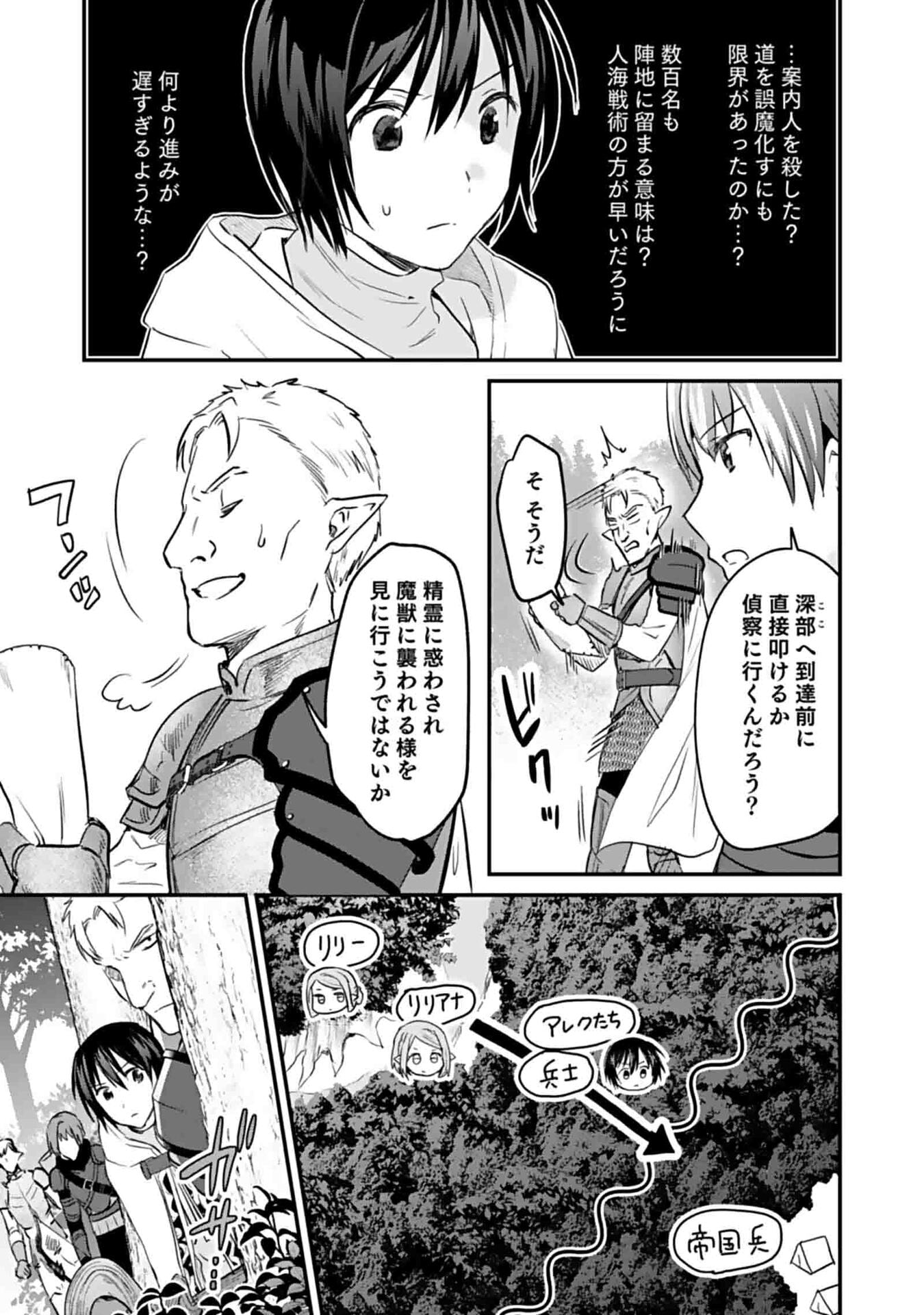 白のネクロマンサー ~死霊王への道~ Chap 47 - Next Chap 48