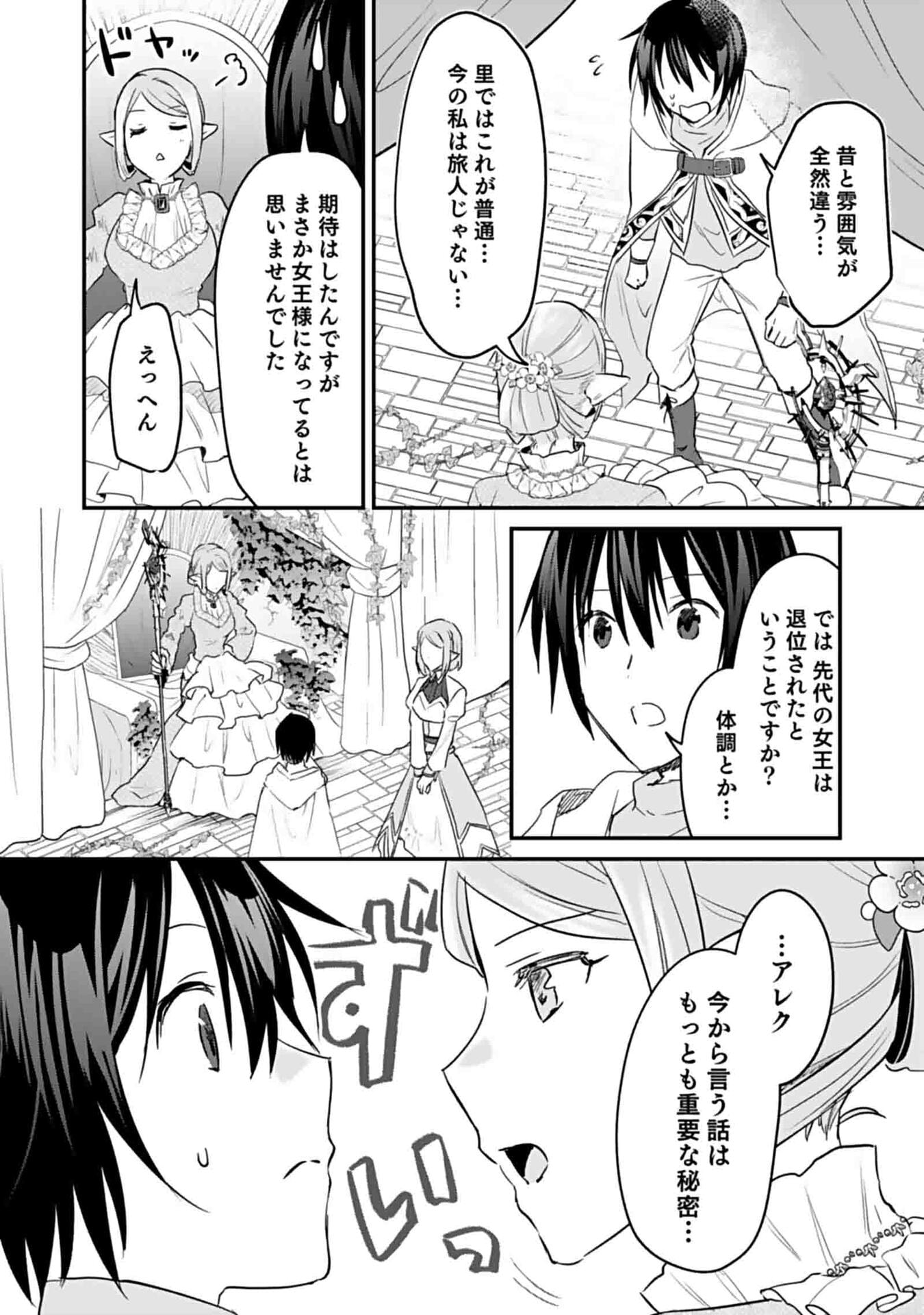 白のネクロマンサー ~死霊王への道~ Chap 47 - Next Chap 48