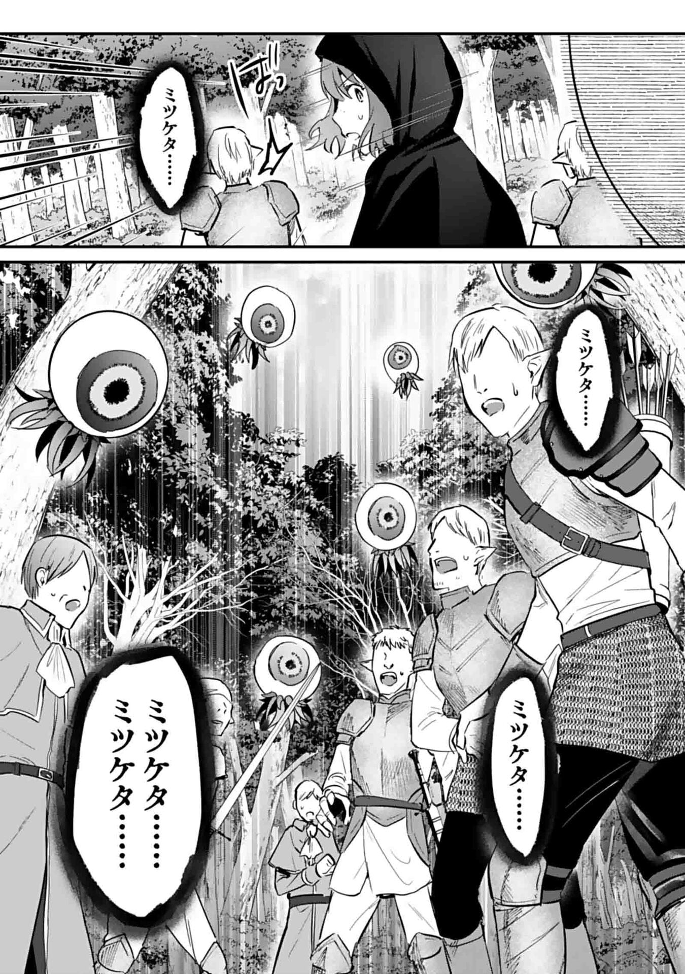 白のネクロマンサー ~死霊王への道~ Chap 47 - Next Chap 48