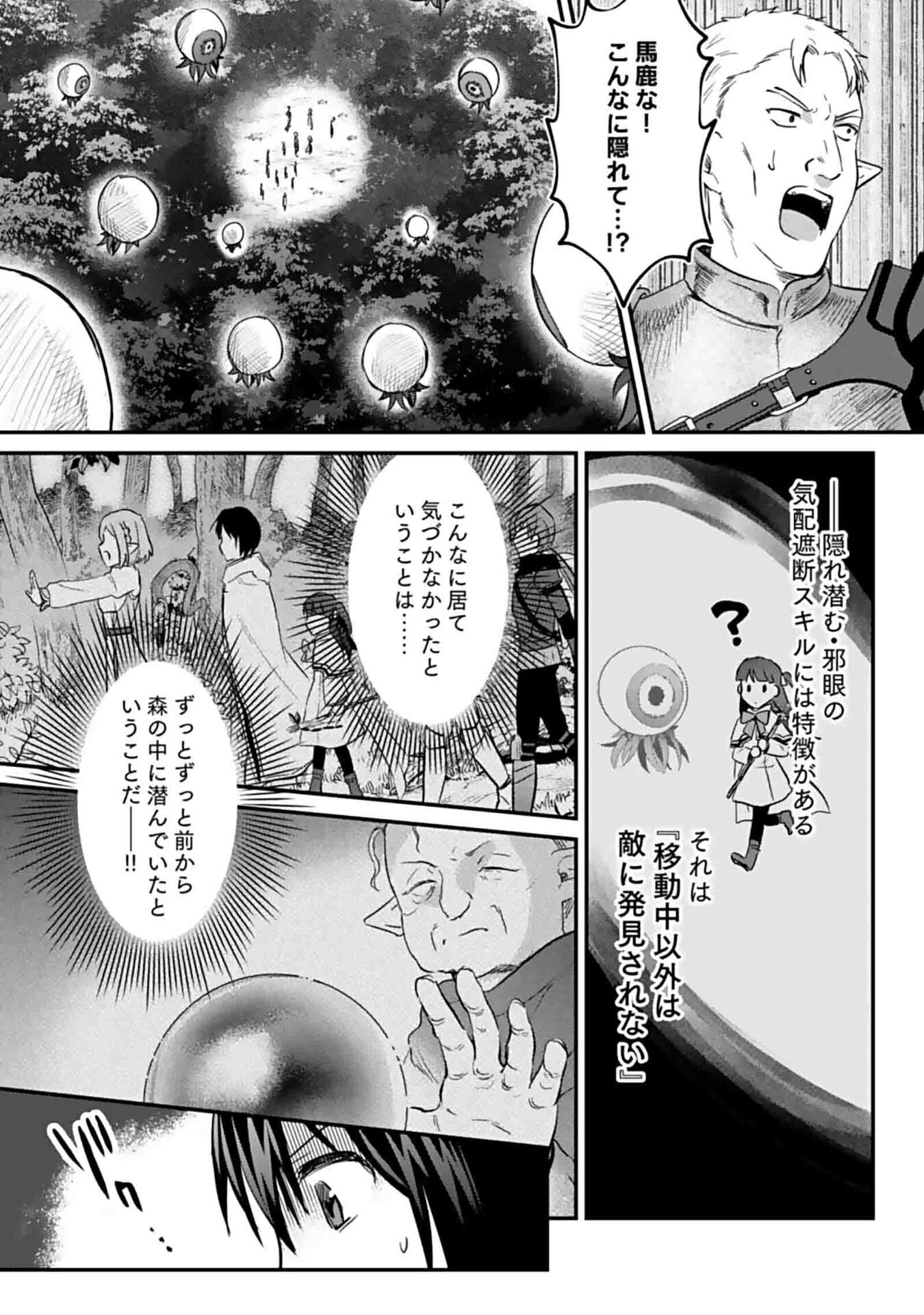 白のネクロマンサー ~死霊王への道~ Chap 47 - Next Chap 48