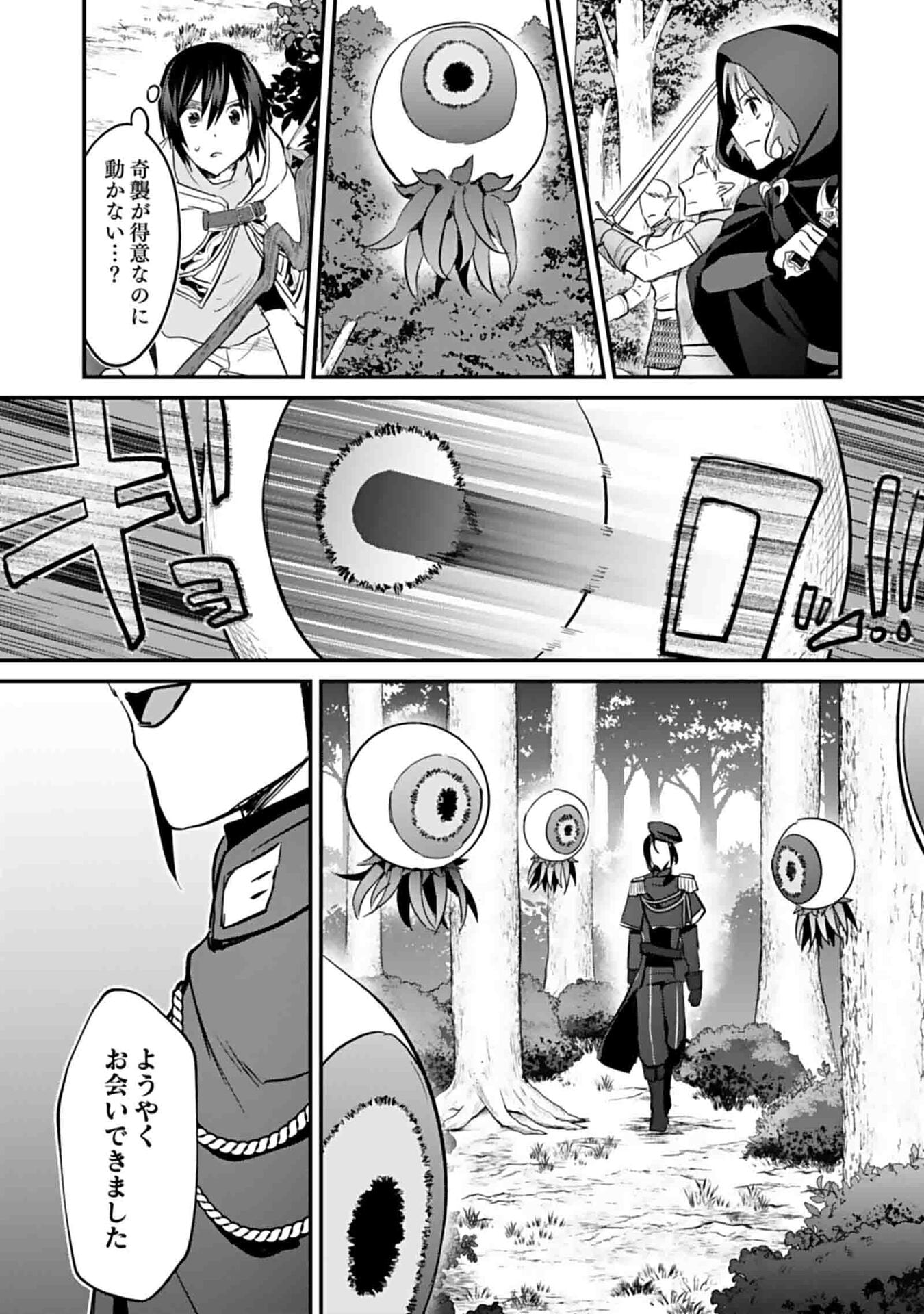 白のネクロマンサー ~死霊王への道~ Chap 47 - Next Chap 48