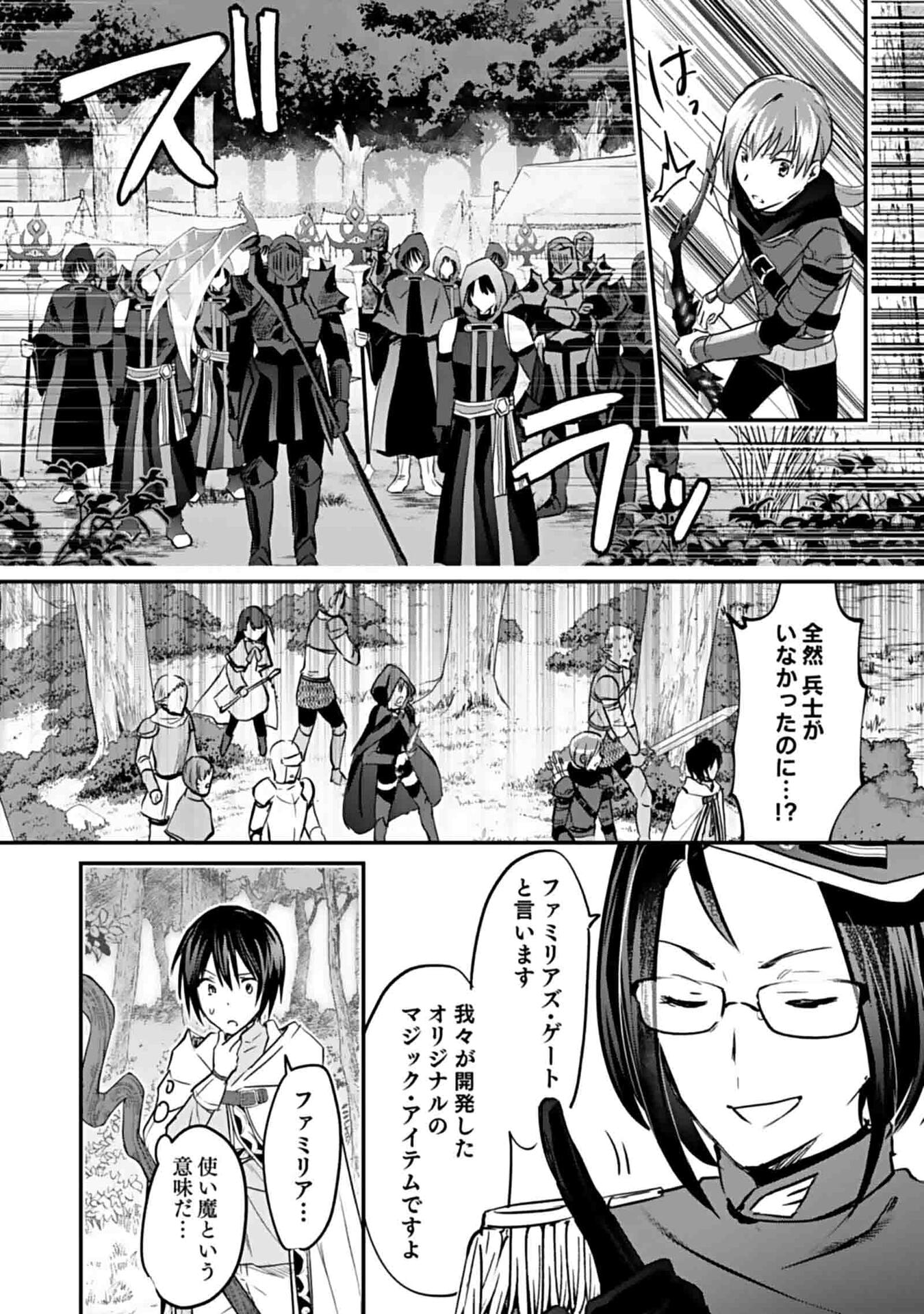 白のネクロマンサー ~死霊王への道~ Chap 47 - Next Chap 48