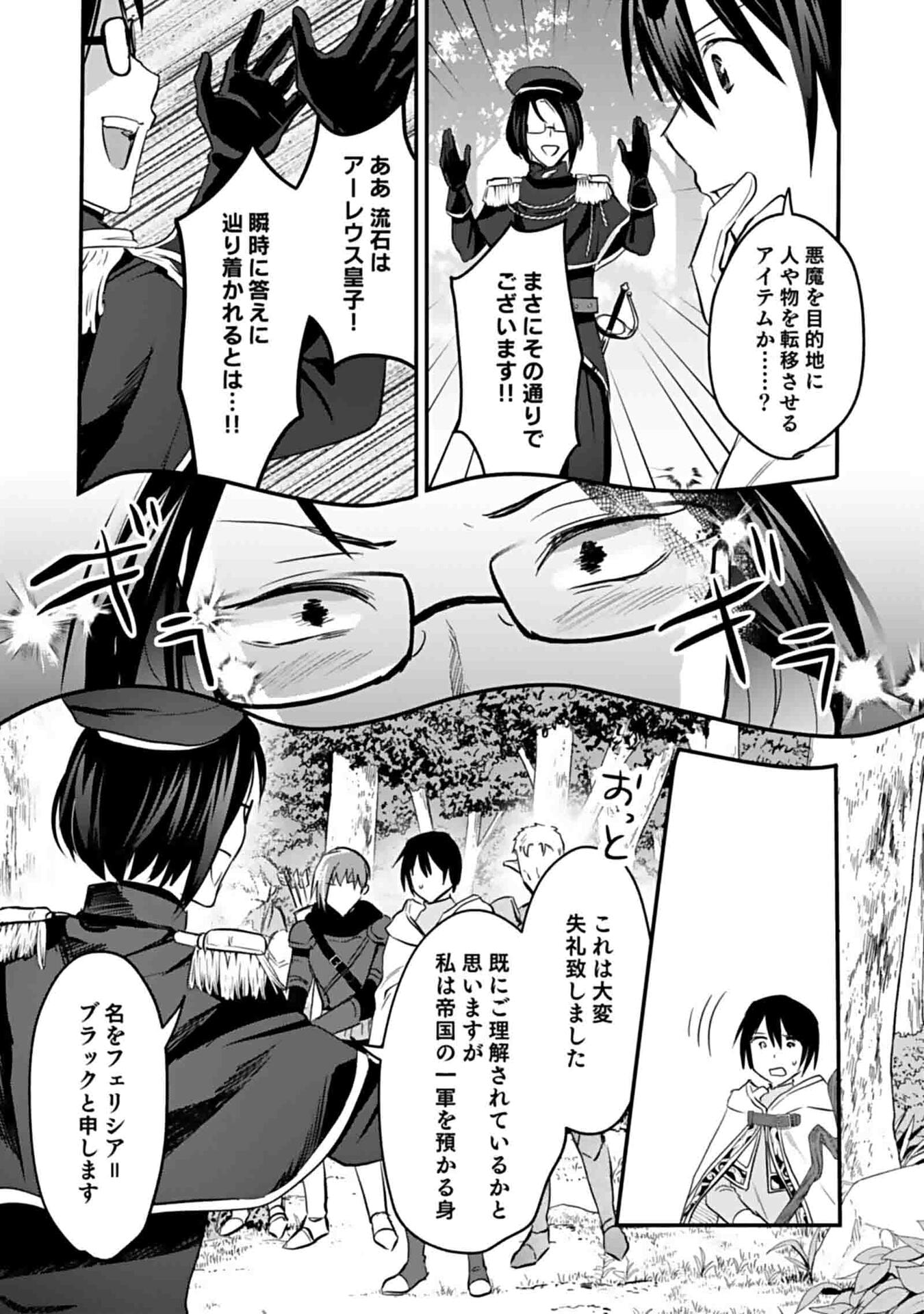 白のネクロマンサー ~死霊王への道~ Chap 47 - Next Chap 48