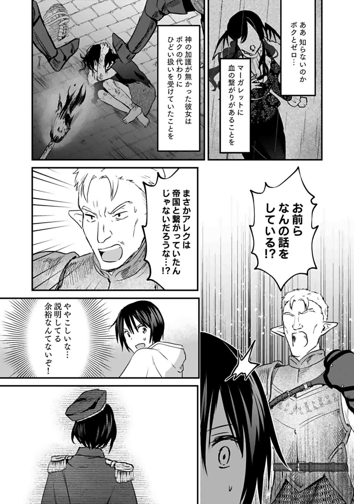 白のネクロマンサー ~死霊王への道~ Chap 47 - Next Chap 48