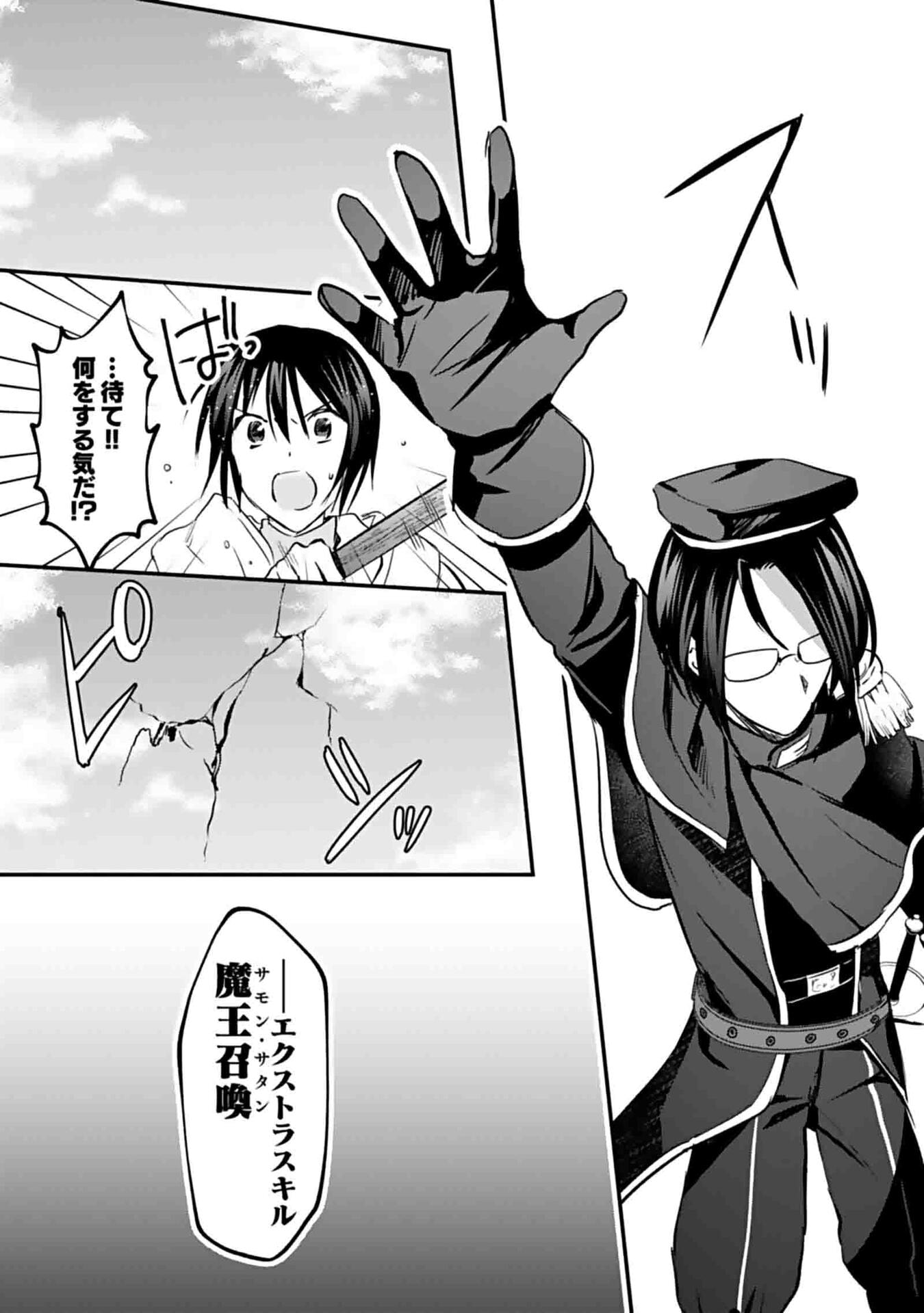 白のネクロマンサー ~死霊王への道~ Chap 47 - Next Chap 48