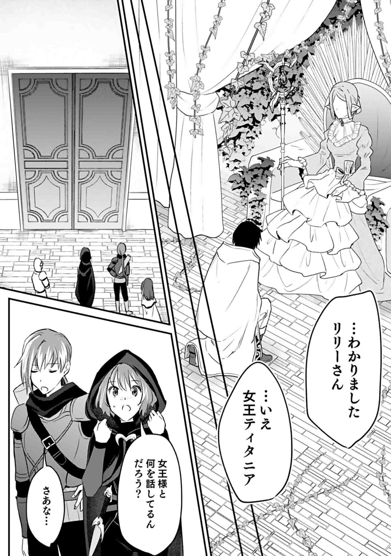 白のネクロマンサー ~死霊王への道~ Chap 47 - Next Chap 48