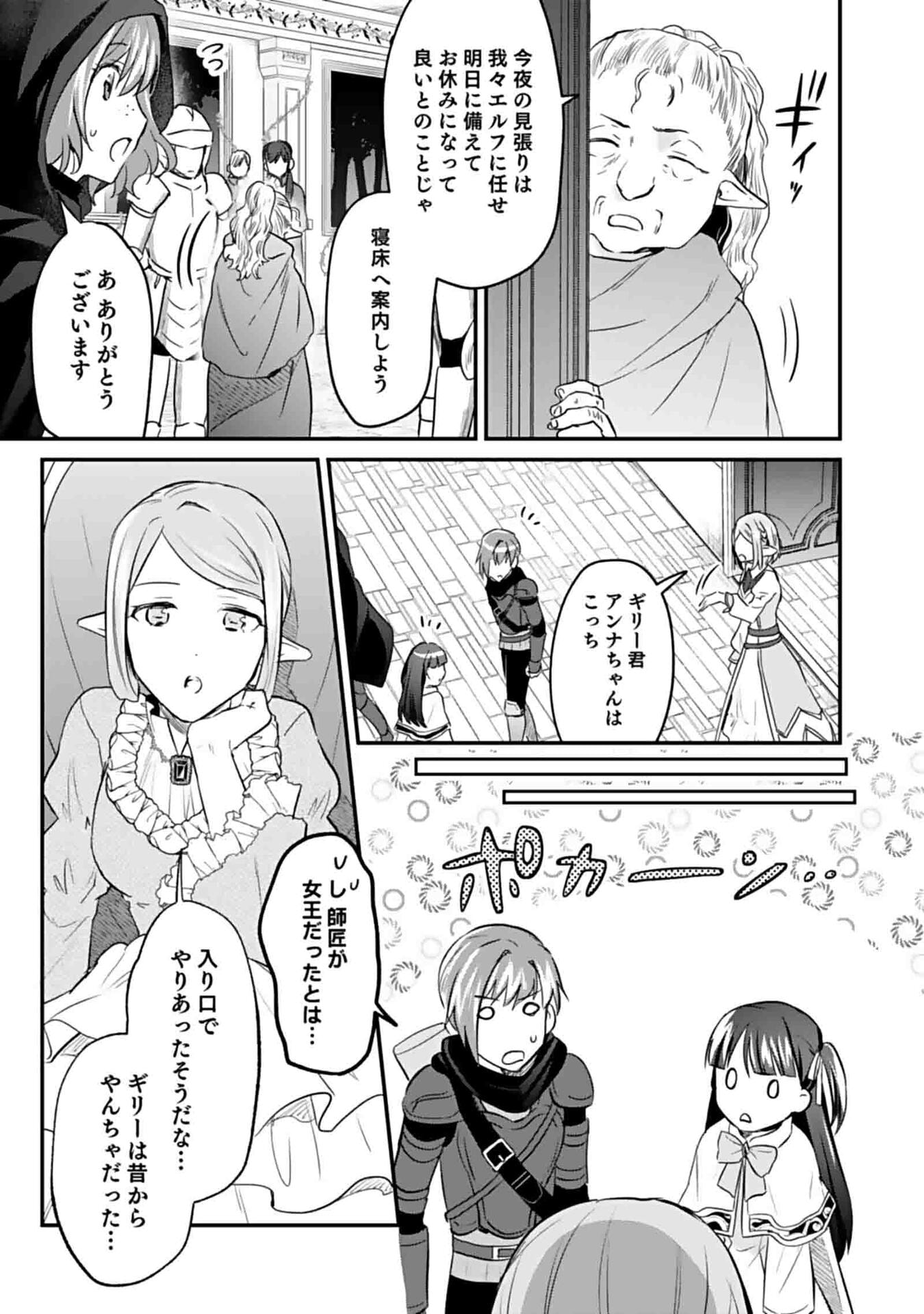 白のネクロマンサー ~死霊王への道~ Chap 47 - Next Chap 48
