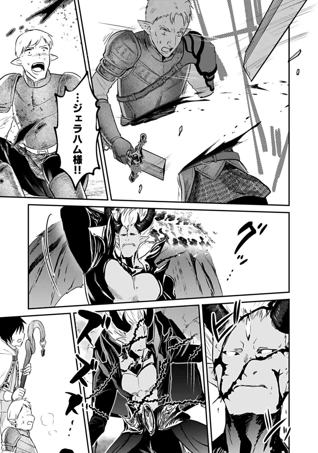 白のネクロマンサー ~死霊王への道~ Chap 48 - Next Chap 49