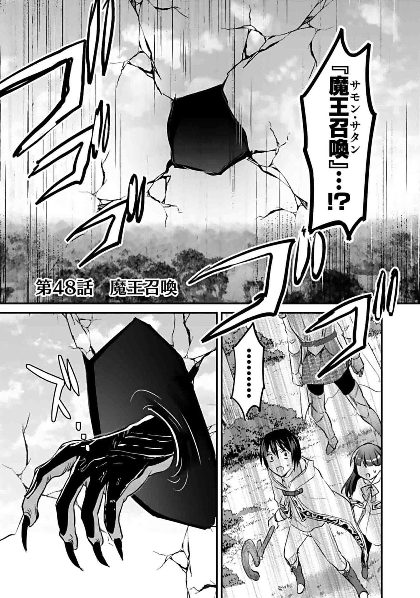 白のネクロマンサー ~死霊王への道~ Chap 48 - Next Chap 49