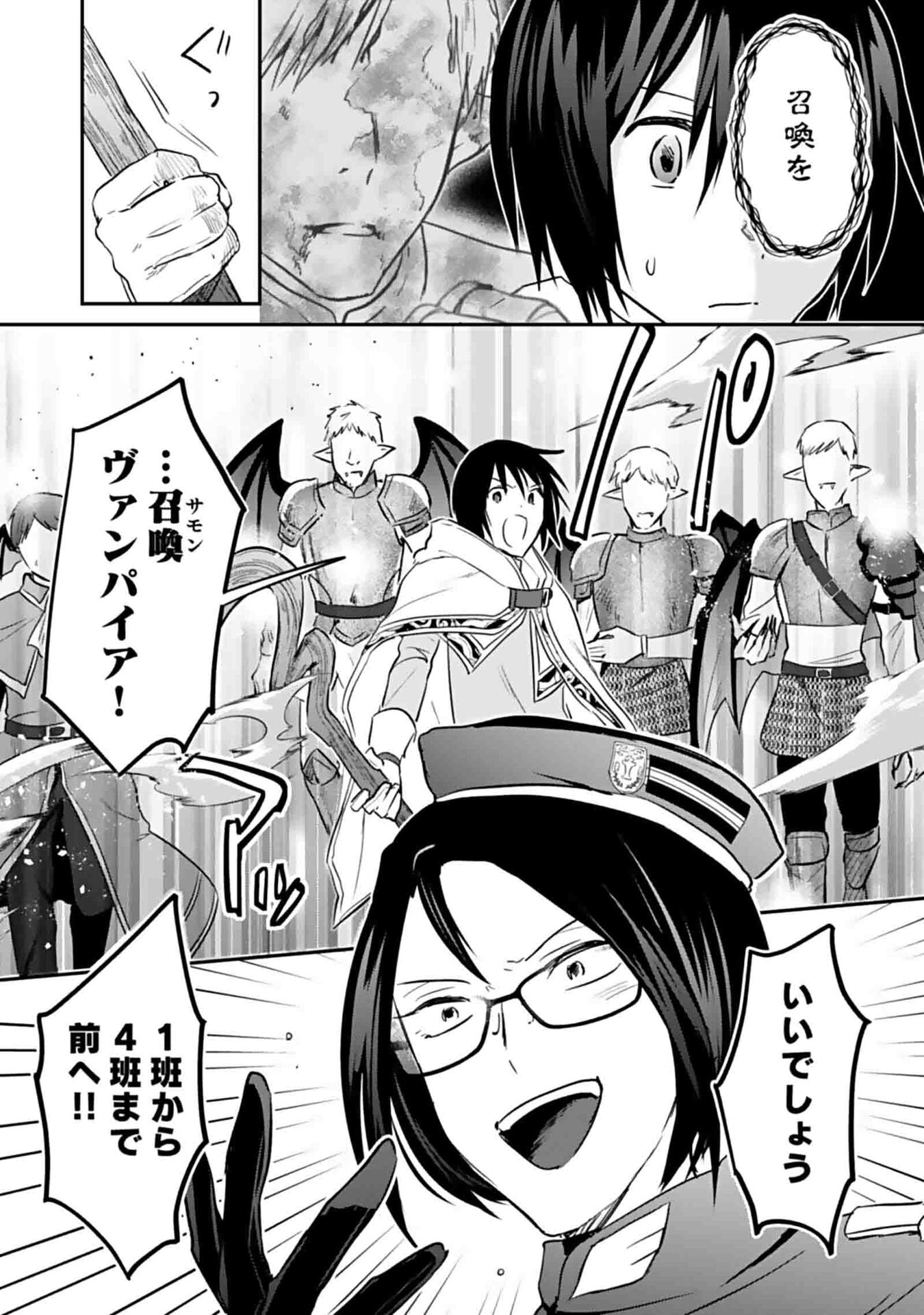 白のネクロマンサー ~死霊王への道~ Chap 48 - Next Chap 49