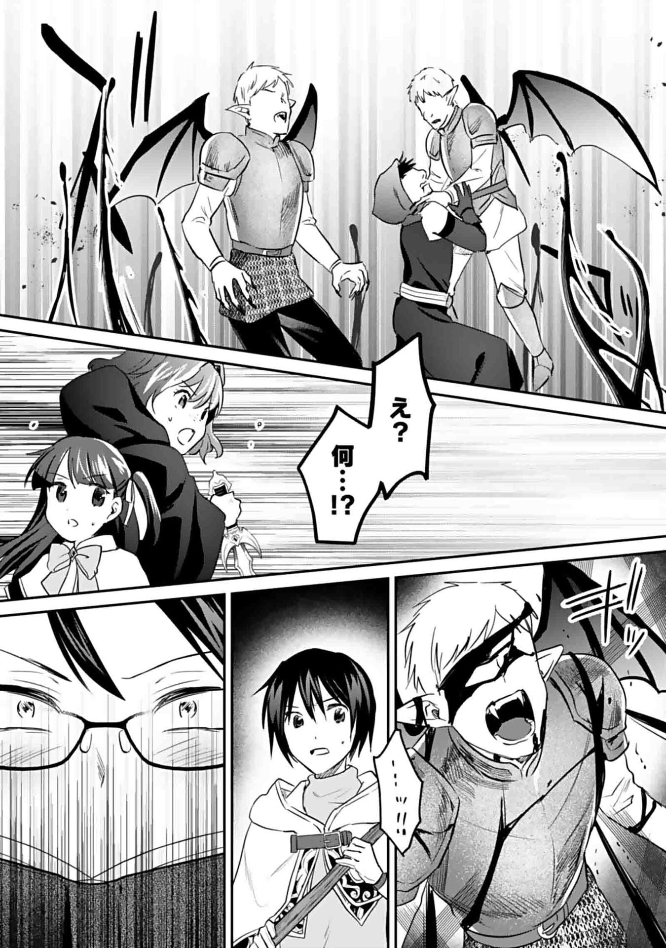 白のネクロマンサー ~死霊王への道~ Chap 48 - Next Chap 49