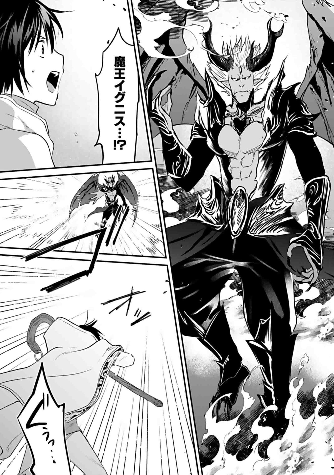 白のネクロマンサー ~死霊王への道~ Chap 48 - Next Chap 49