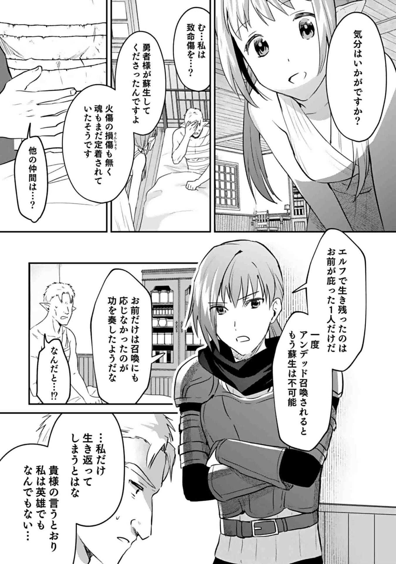 白のネクロマンサー ~死霊王への道~ Chap 48 - Next Chap 49