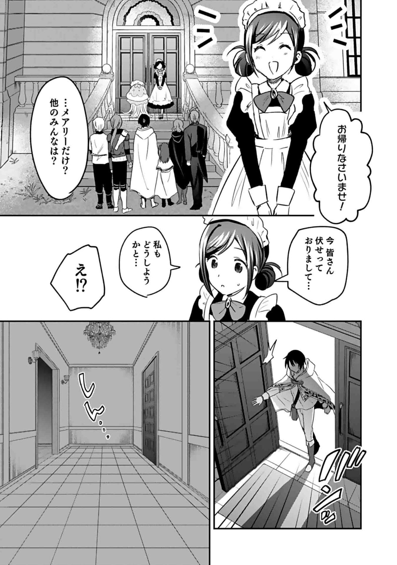 白のネクロマンサー ~死霊王への道~ Chap 48 - Next Chap 49