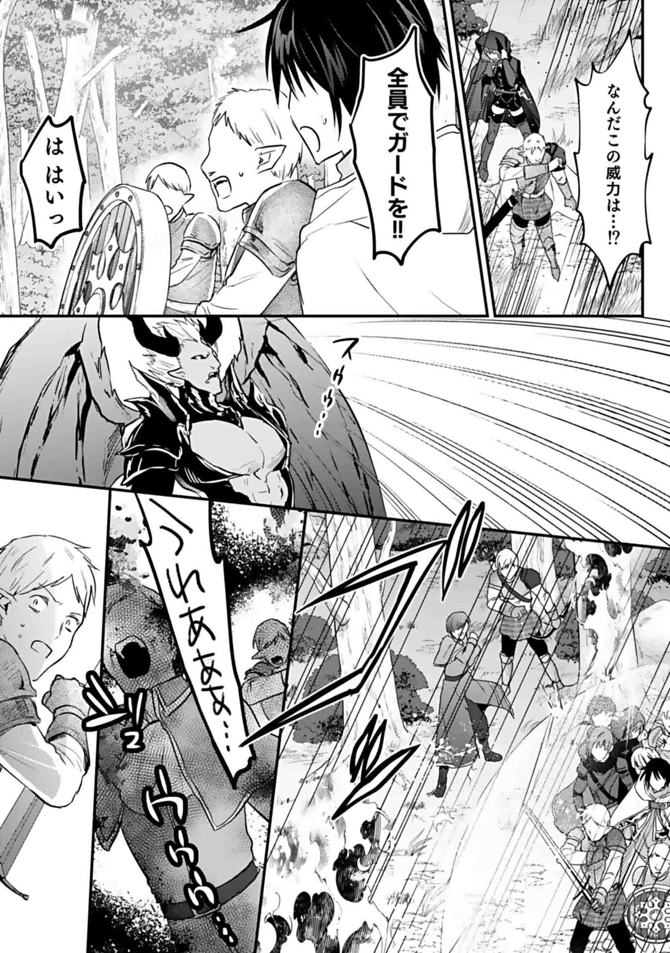 白のネクロマンサー ~死霊王への道~ Chap 48 - Next Chap 49