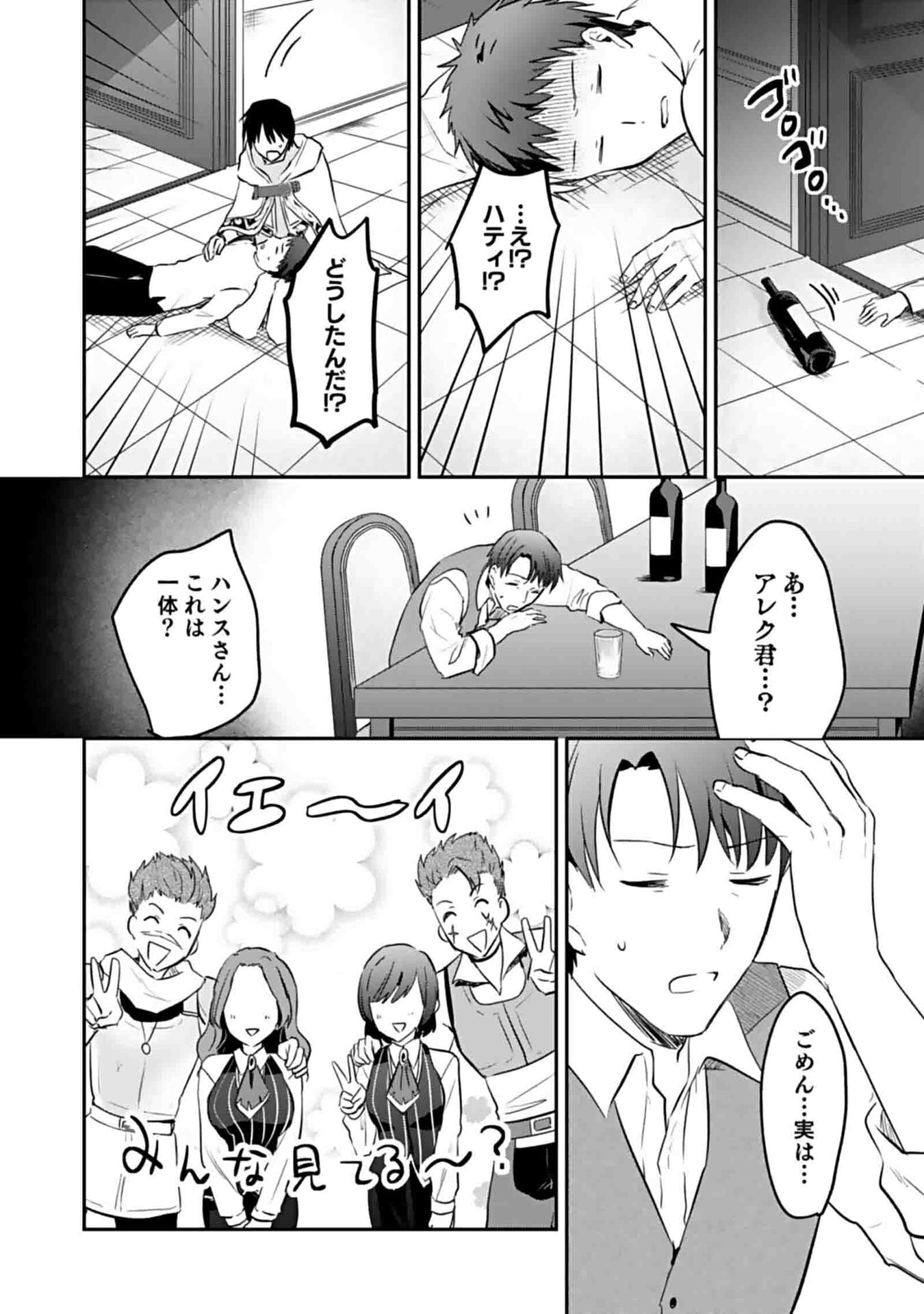 白のネクロマンサー ~死霊王への道~ Chap 48 - Next Chap 49
