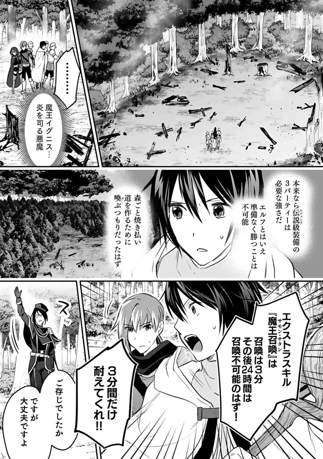 白のネクロマンサー ~死霊王への道~ Chap 48 - Next Chap 49