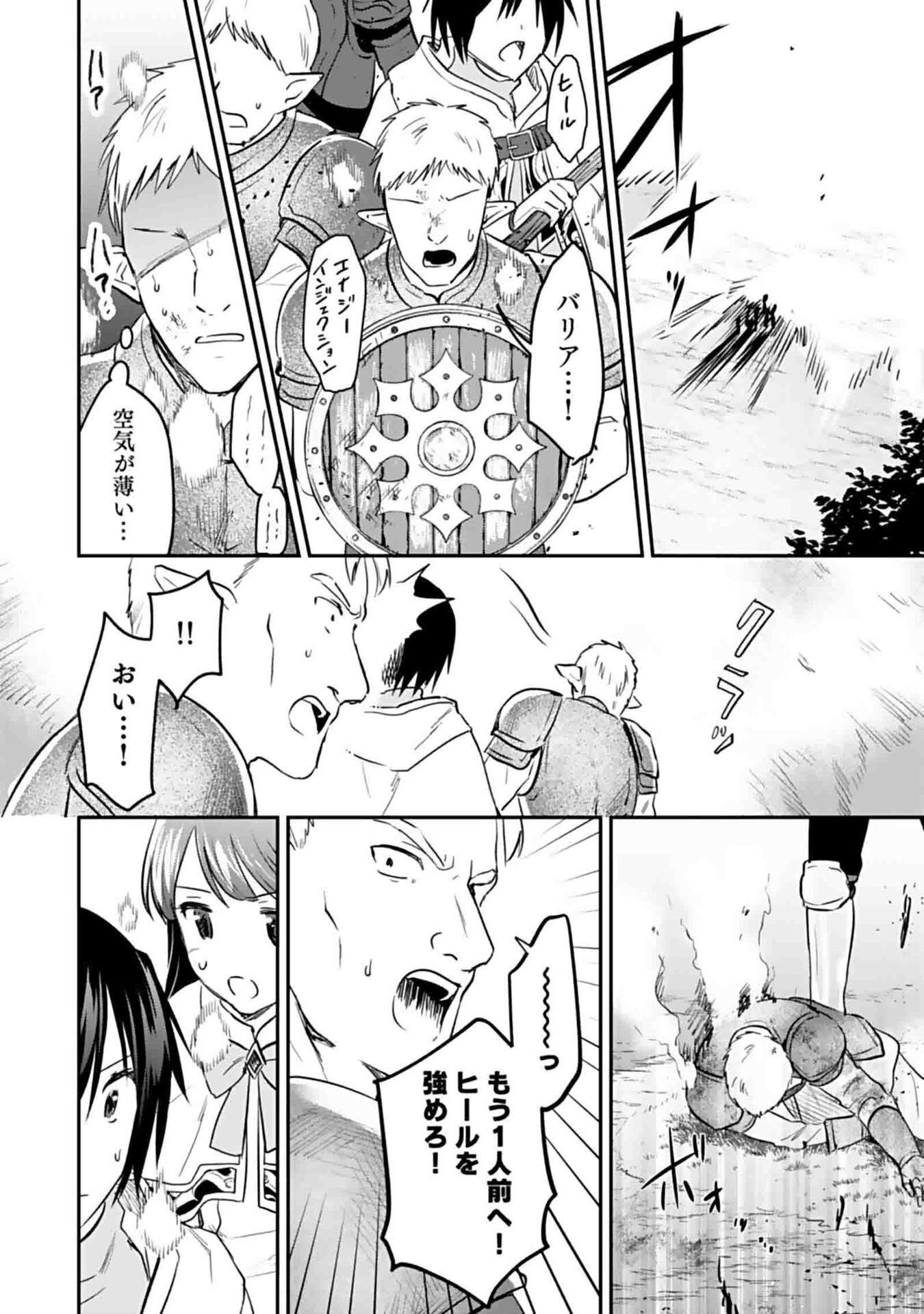 白のネクロマンサー ~死霊王への道~ Chap 48 - Next Chap 49