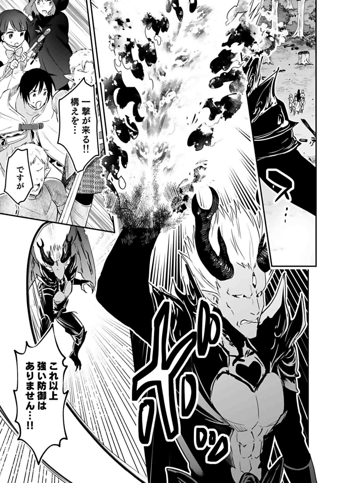 白のネクロマンサー ~死霊王への道~ Chap 48 - Next Chap 49