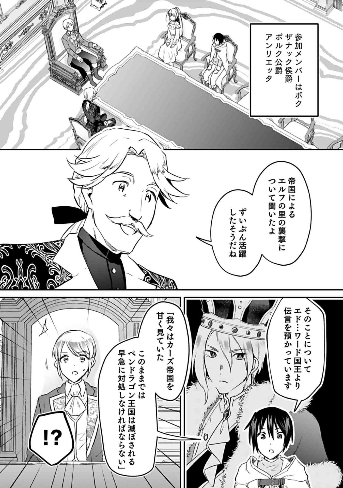 白のネクロマンサー ~死霊王への道~ Chap 49 - Next Chap 50